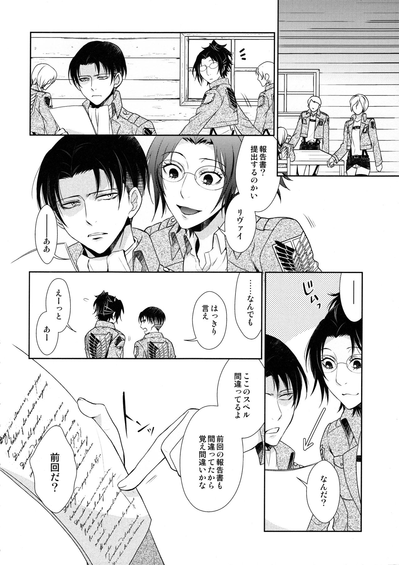 (C90) [RIX (マミヤ)] 天に羽ばたいたそのあとも (進撃の巨人)