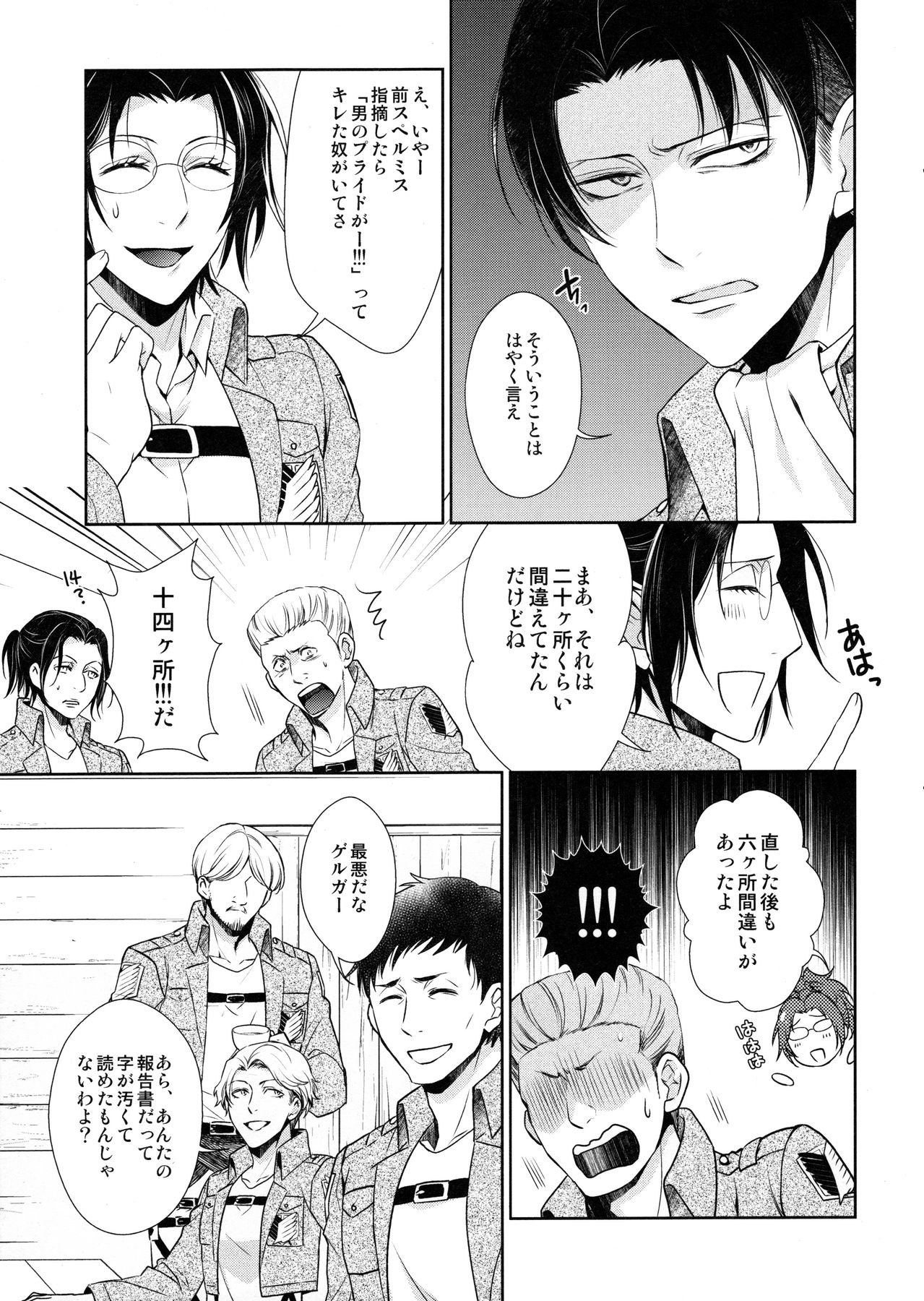 (C90) [RIX (マミヤ)] 天に羽ばたいたそのあとも (進撃の巨人)