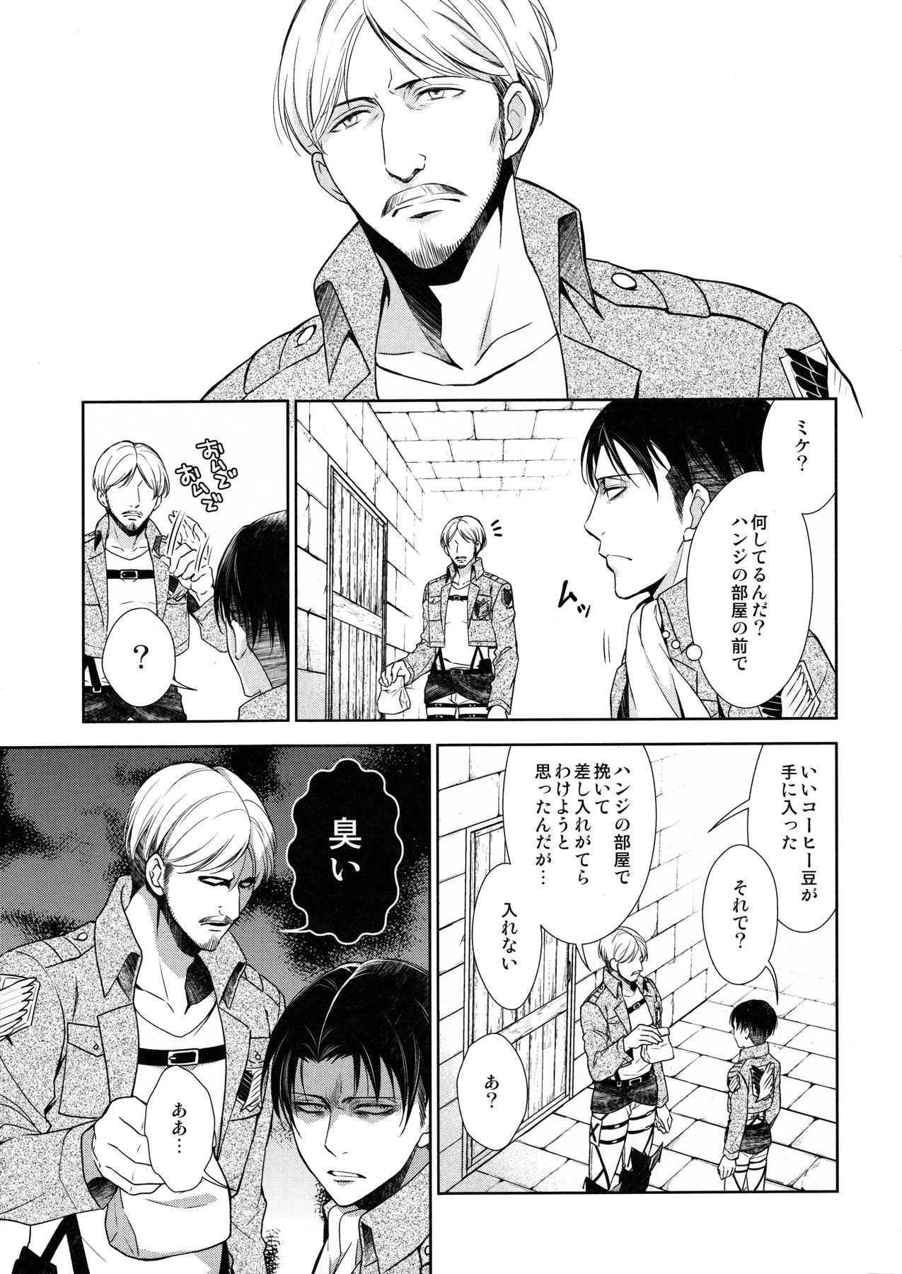 (C90) [RIX (マミヤ)] 天に羽ばたいたそのあとも (進撃の巨人)