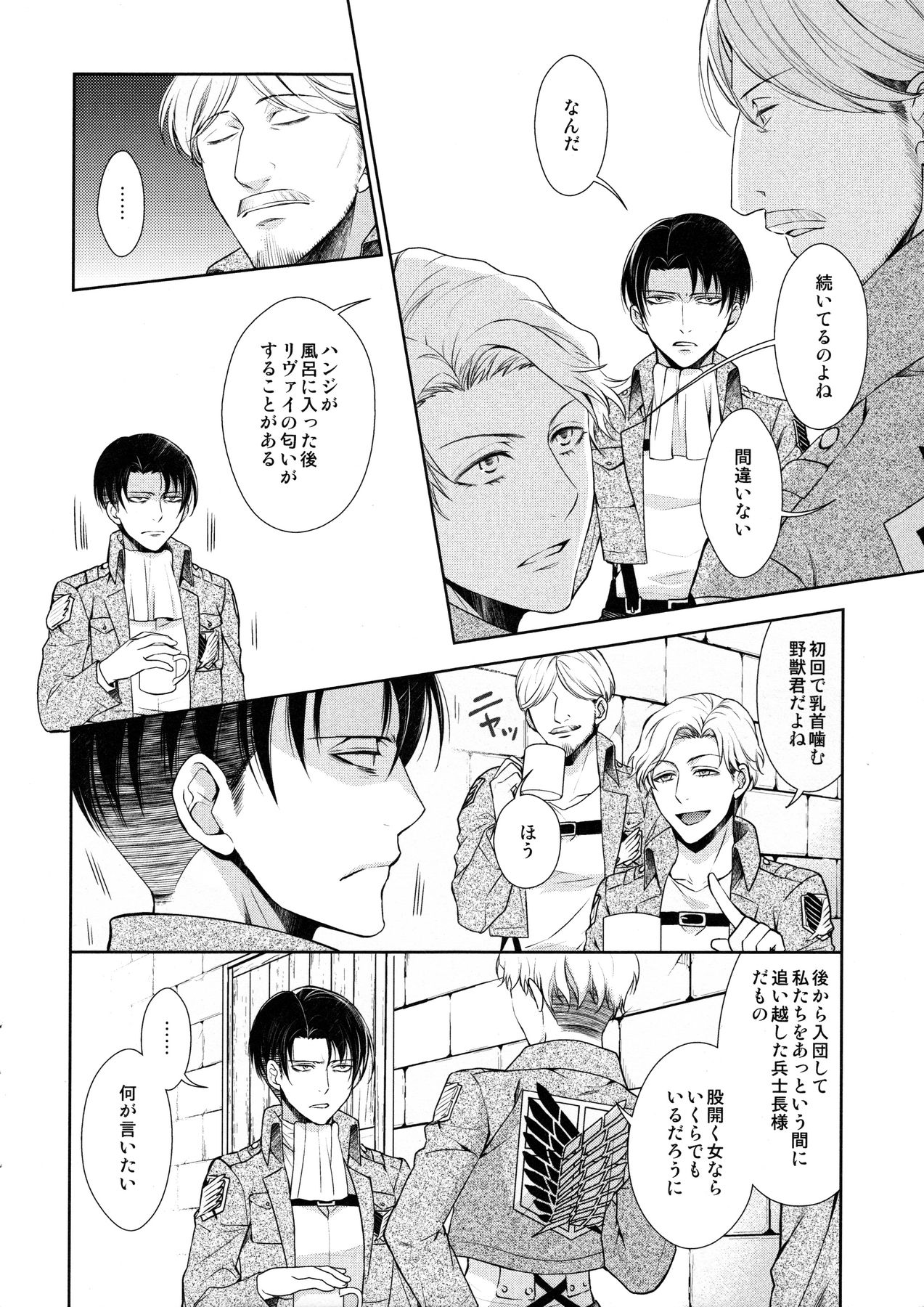 (C90) [RIX (マミヤ)] 天に羽ばたいたそのあとも (進撃の巨人)