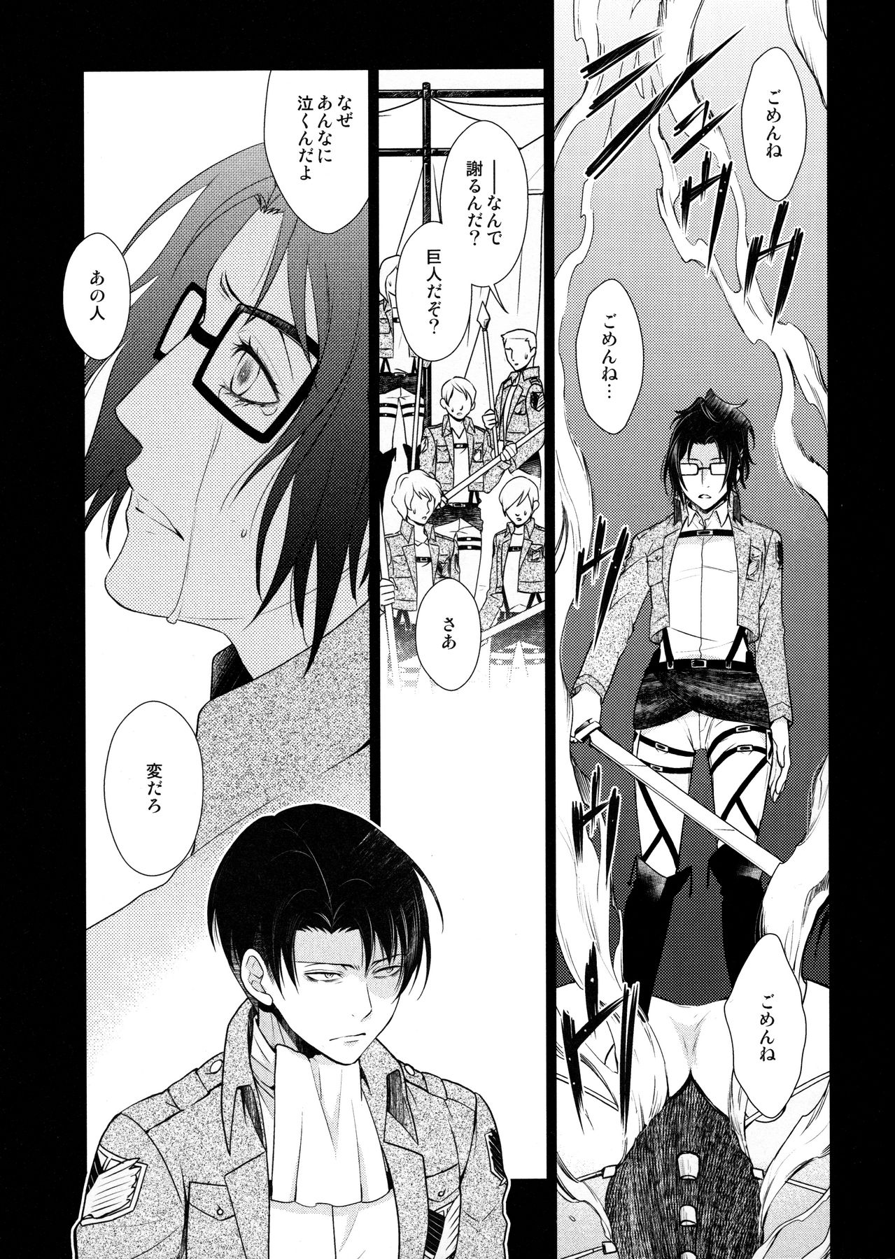 (C90) [RIX (マミヤ)] 天に羽ばたいたそのあとも (進撃の巨人)