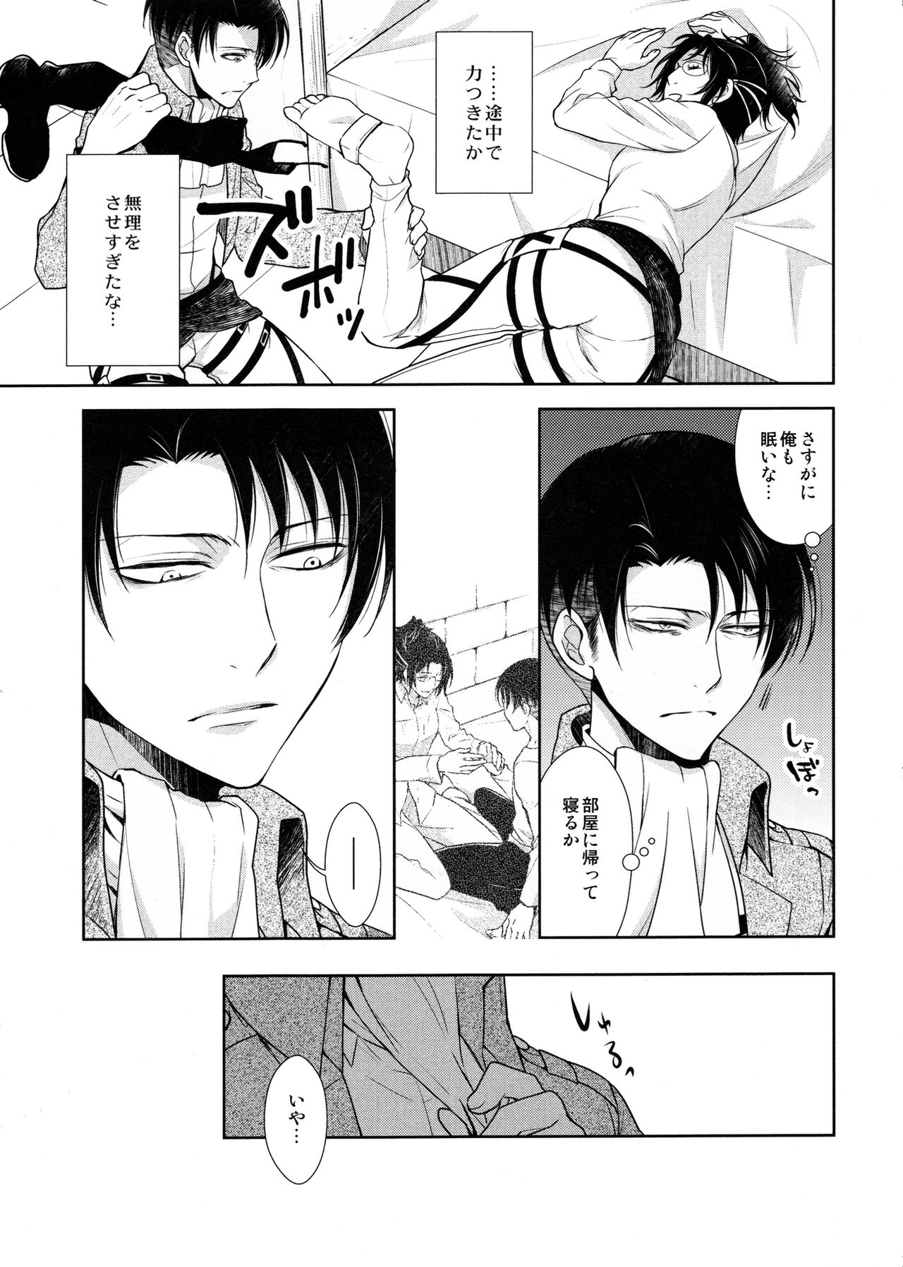 (C90) [RIX (マミヤ)] 天に羽ばたいたそのあとも (進撃の巨人)