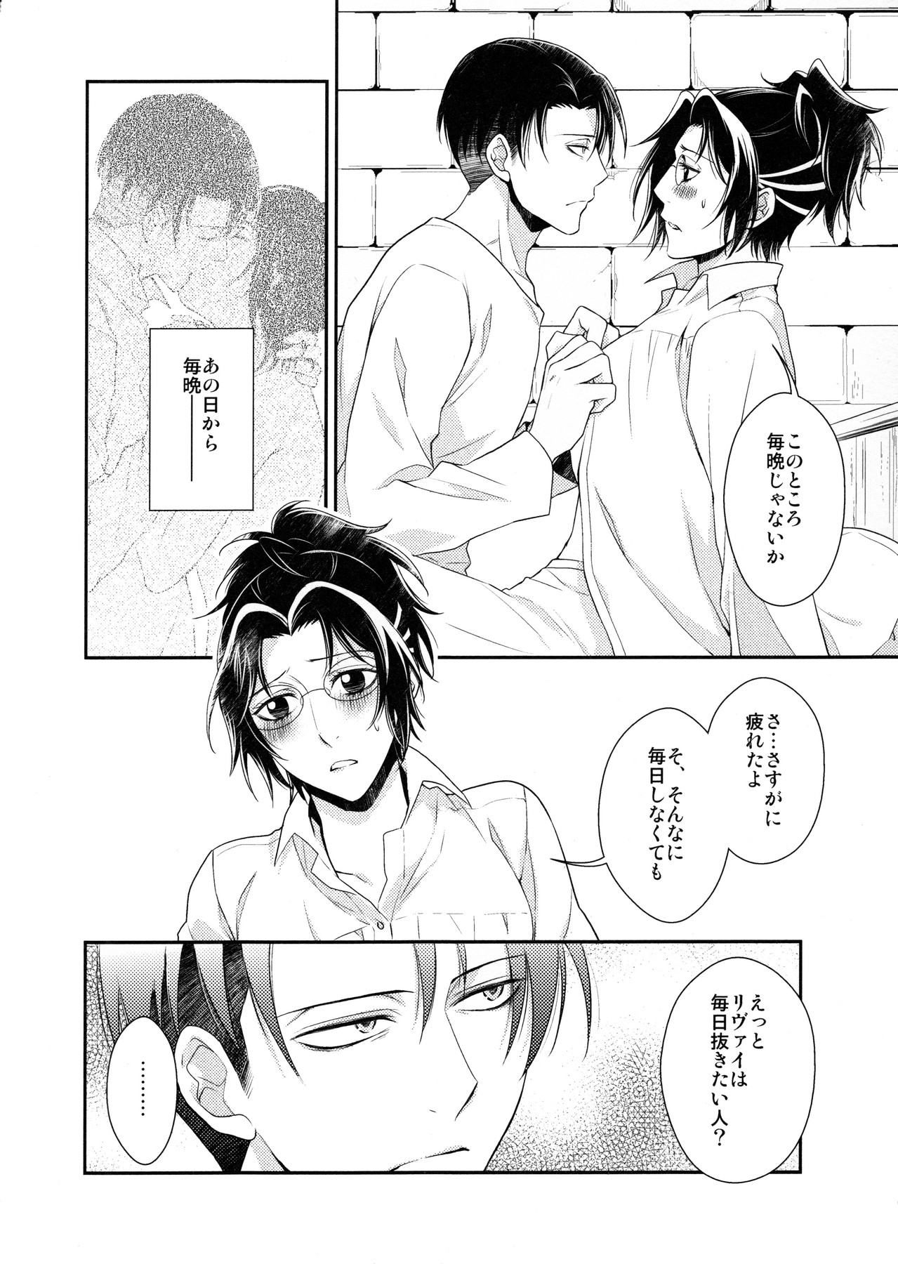 (C90) [RIX (マミヤ)] 天に羽ばたいたそのあとも (進撃の巨人)