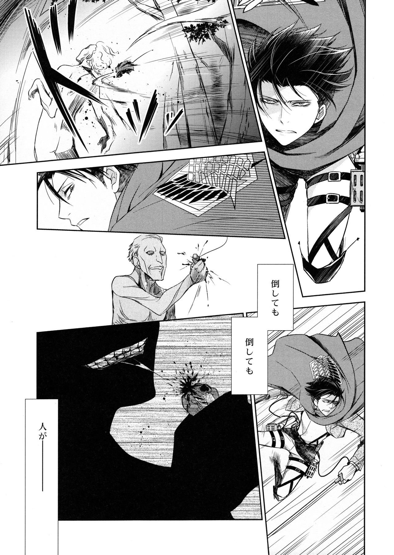 (C90) [RIX (マミヤ)] 天に羽ばたいたそのあとも (進撃の巨人)