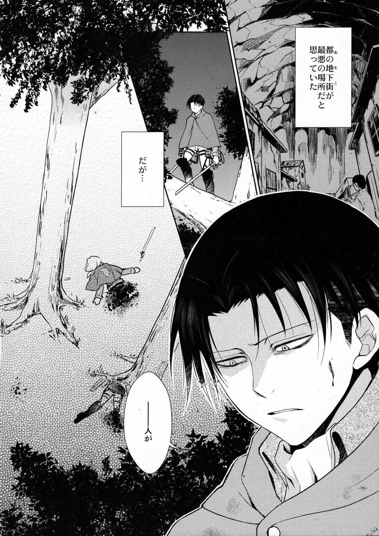 (C90) [RIX (マミヤ)] 天に羽ばたいたそのあとも (進撃の巨人)