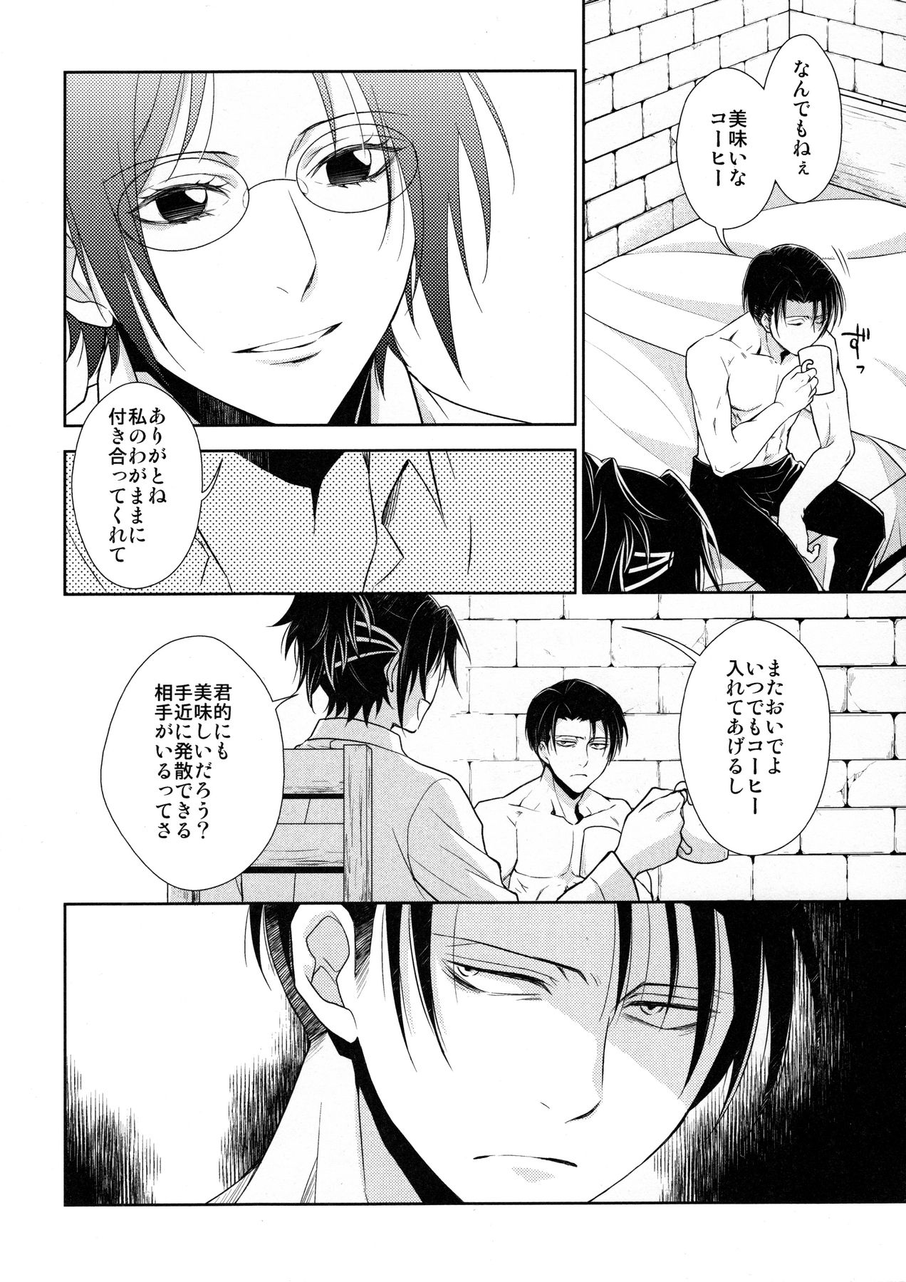 (C90) [RIX (マミヤ)] 天に羽ばたいたそのあとも (進撃の巨人)