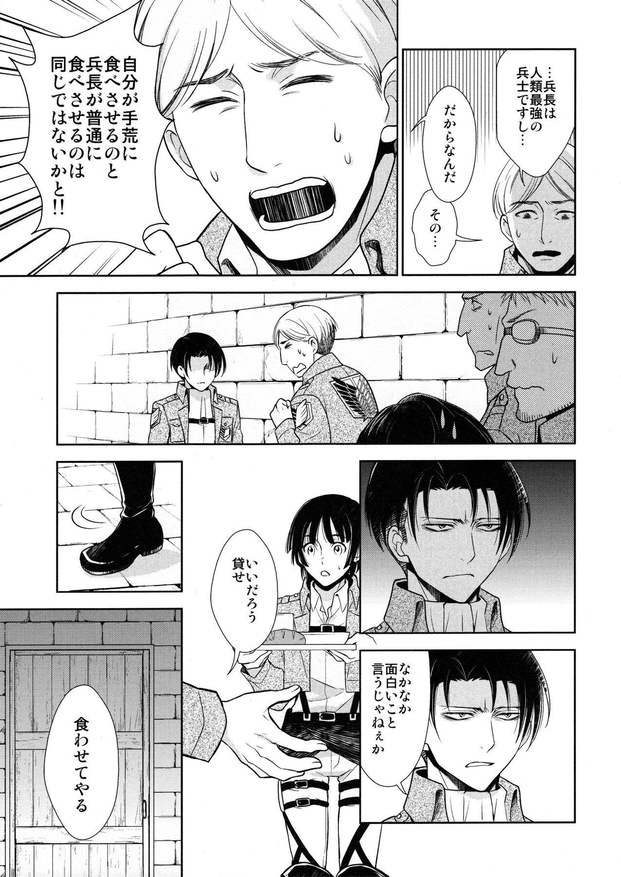 (C90) [RIX (マミヤ)] 天に羽ばたいたそのあとも (進撃の巨人)