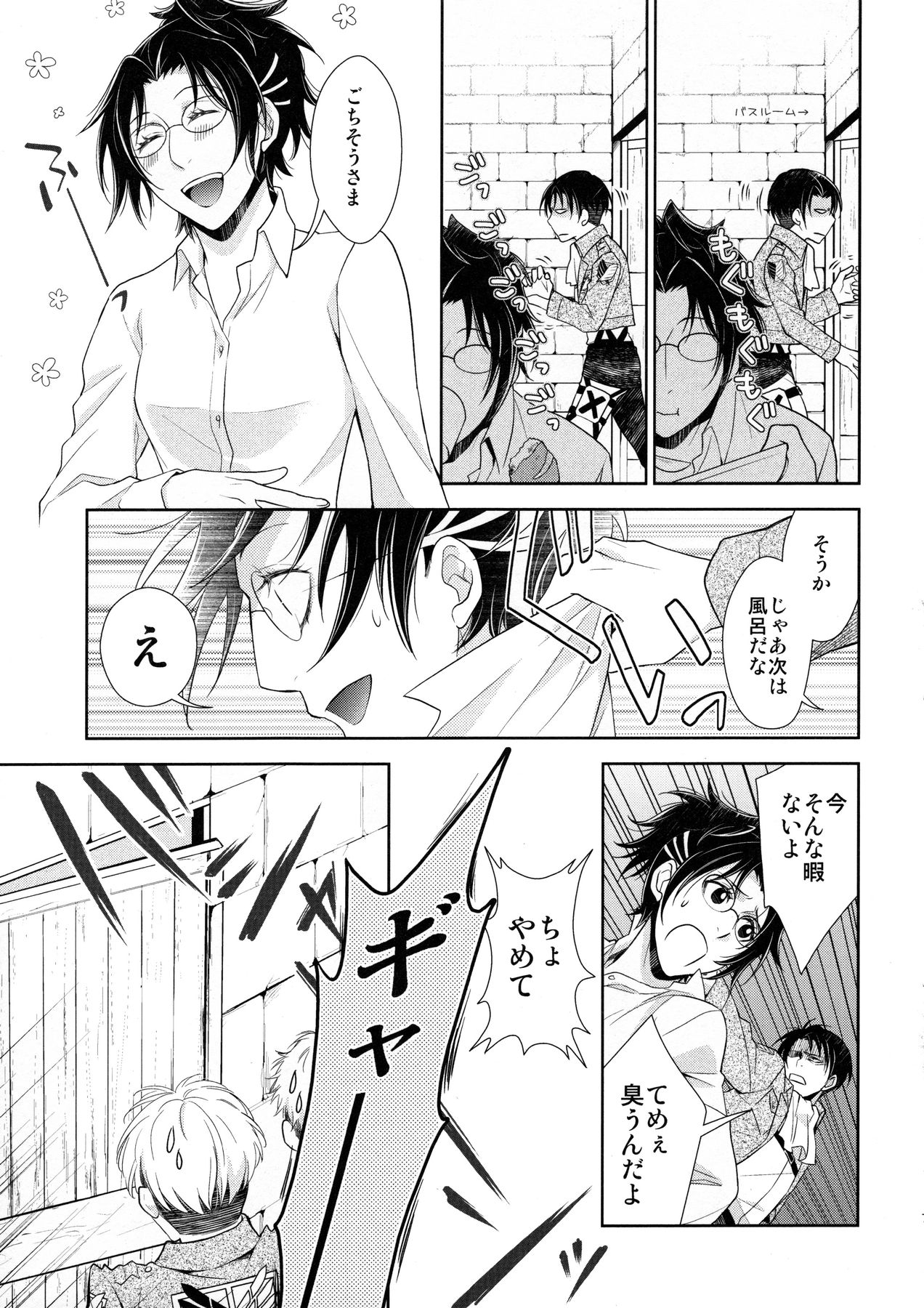 (C90) [RIX (マミヤ)] 天に羽ばたいたそのあとも (進撃の巨人)