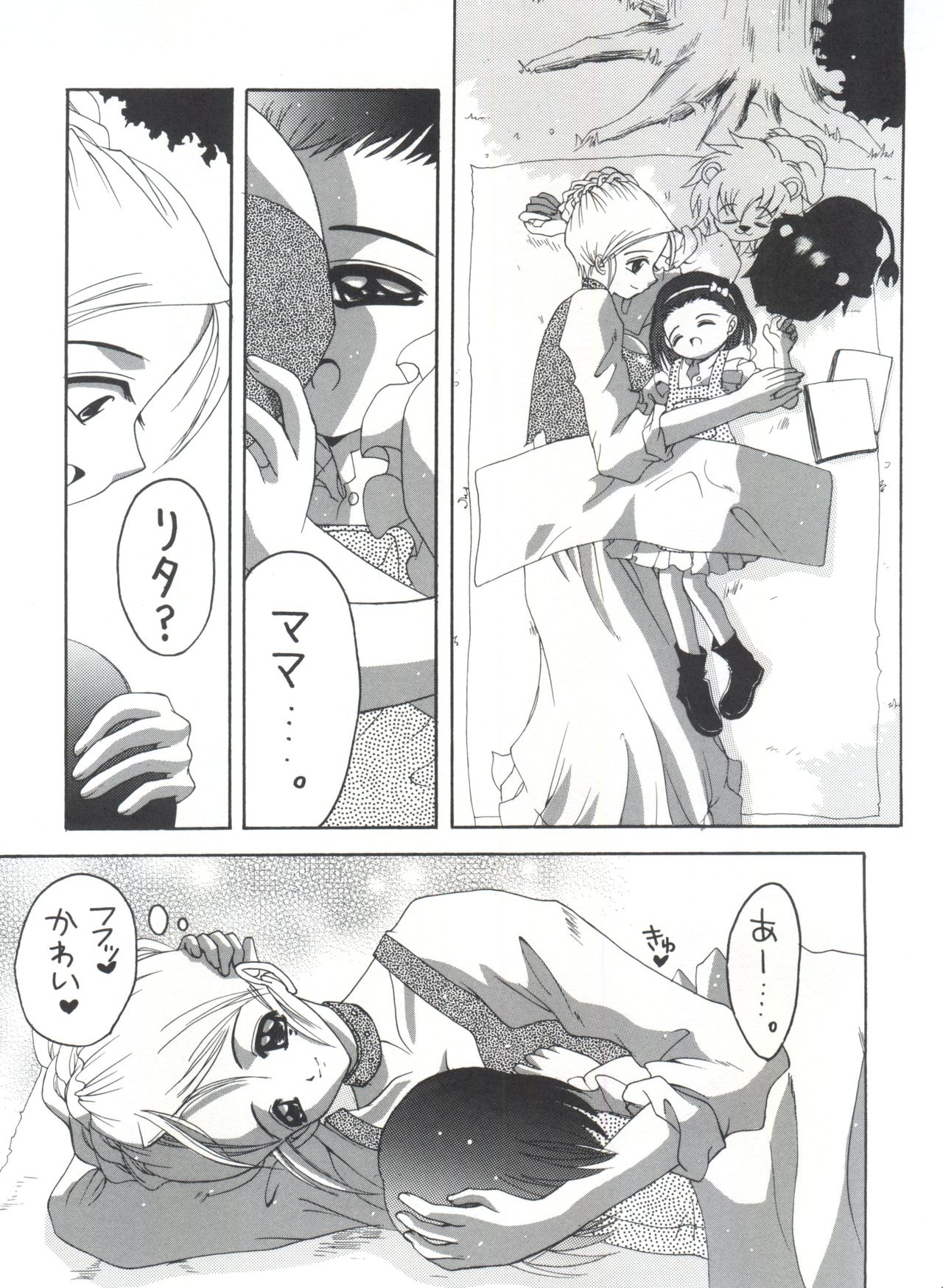 (C64) [ゆきみ本舗 (あさのゆきの)] ナージャ!3 ナージャとシルヴィー (明日のナージャ)