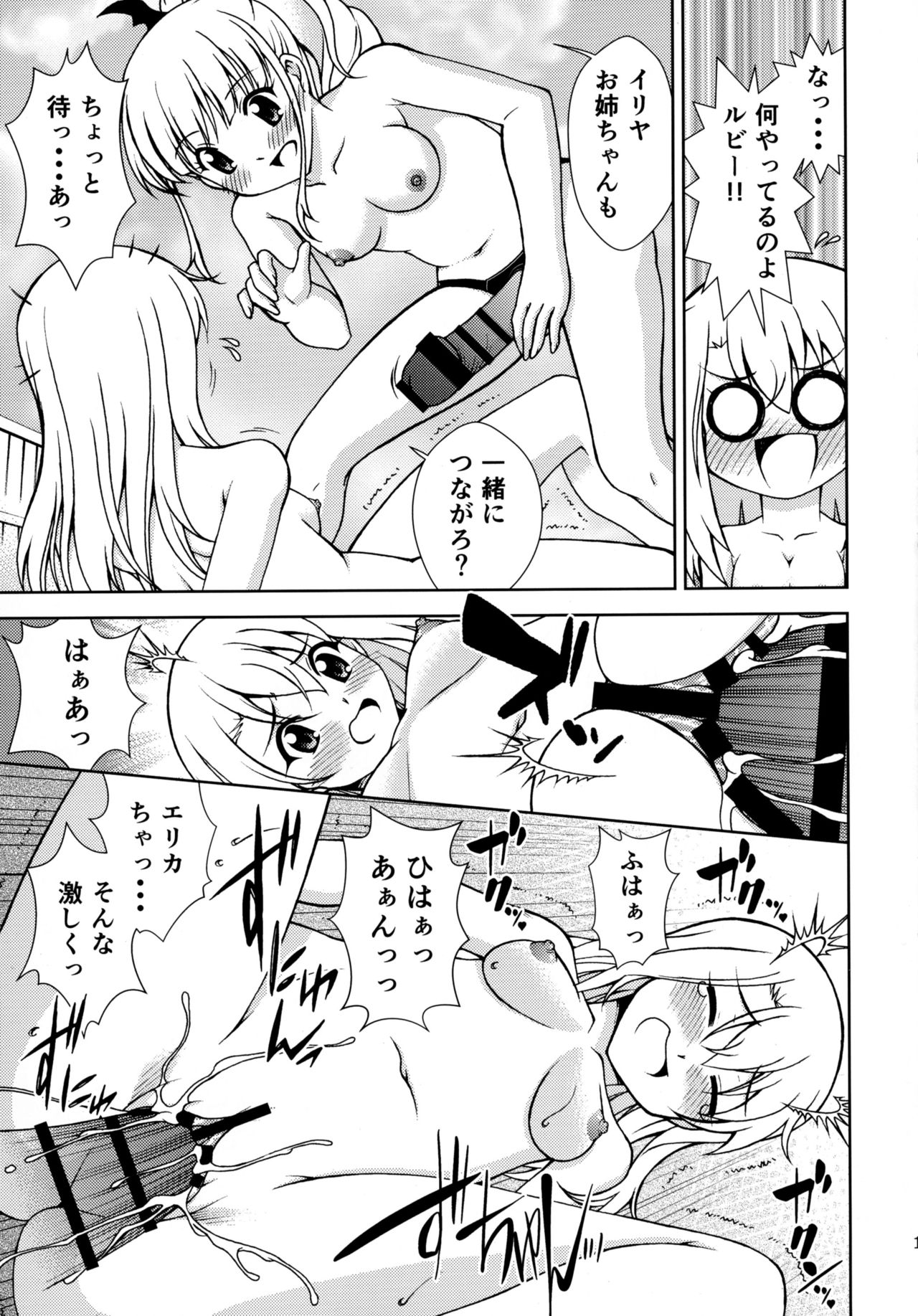 (C90) [ARCHANGEL (綾小路はるか)] The Gilgamesh Night (Fate/kaleid liner プリズマ☆イリヤ)
