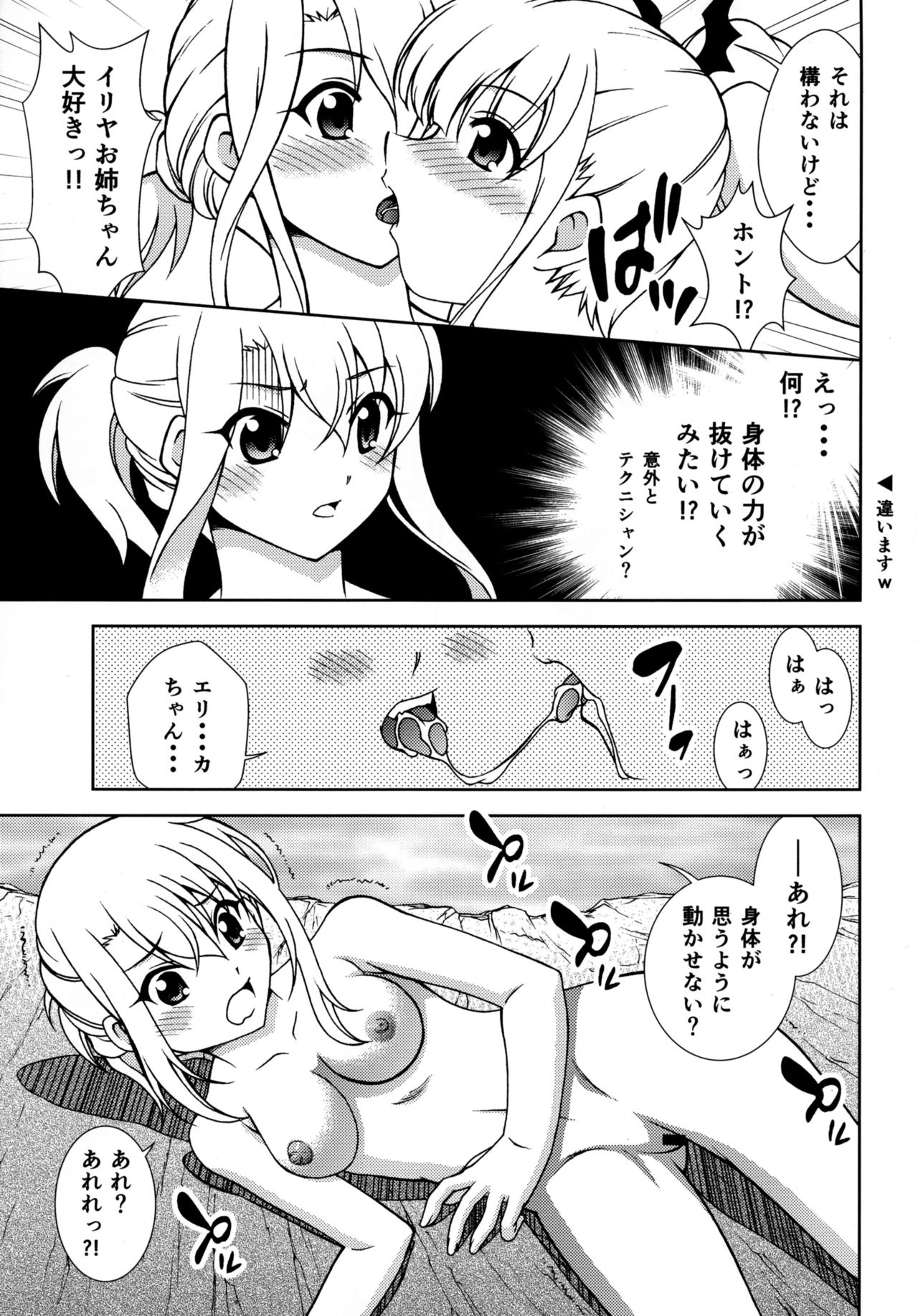 (C90) [ARCHANGEL (綾小路はるか)] The Gilgamesh Night (Fate/kaleid liner プリズマ☆イリヤ)