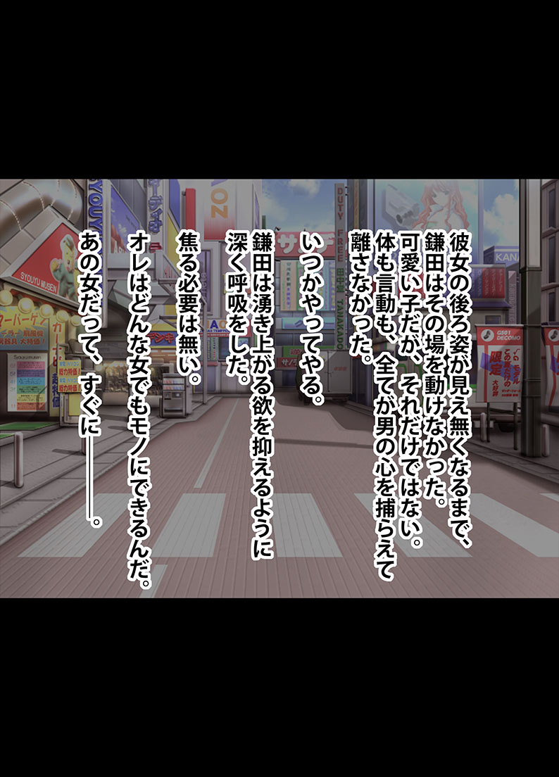 [クリムゾン] アイドル強制操作ー外伝ー