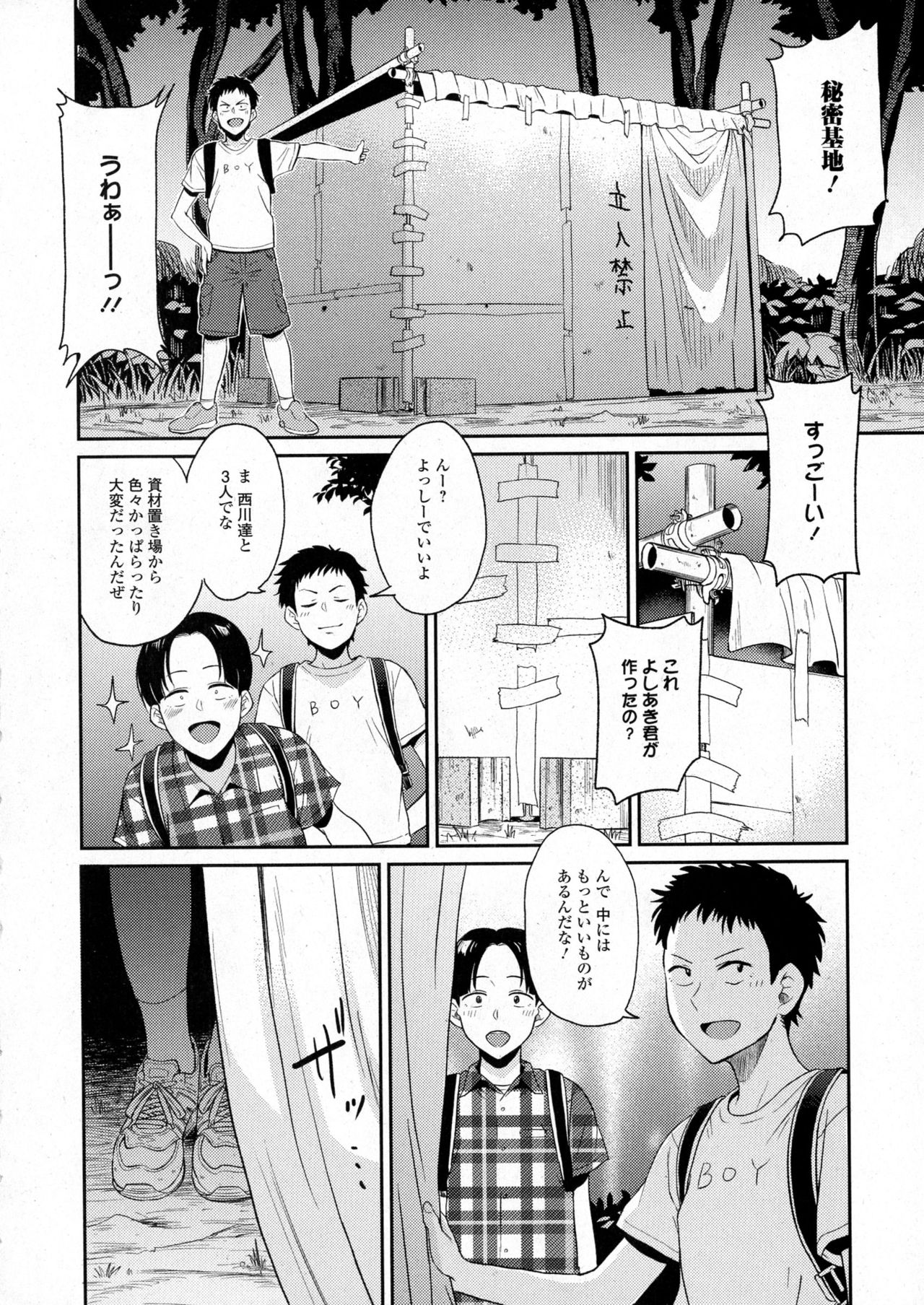 コミックジェシカ Vol.6