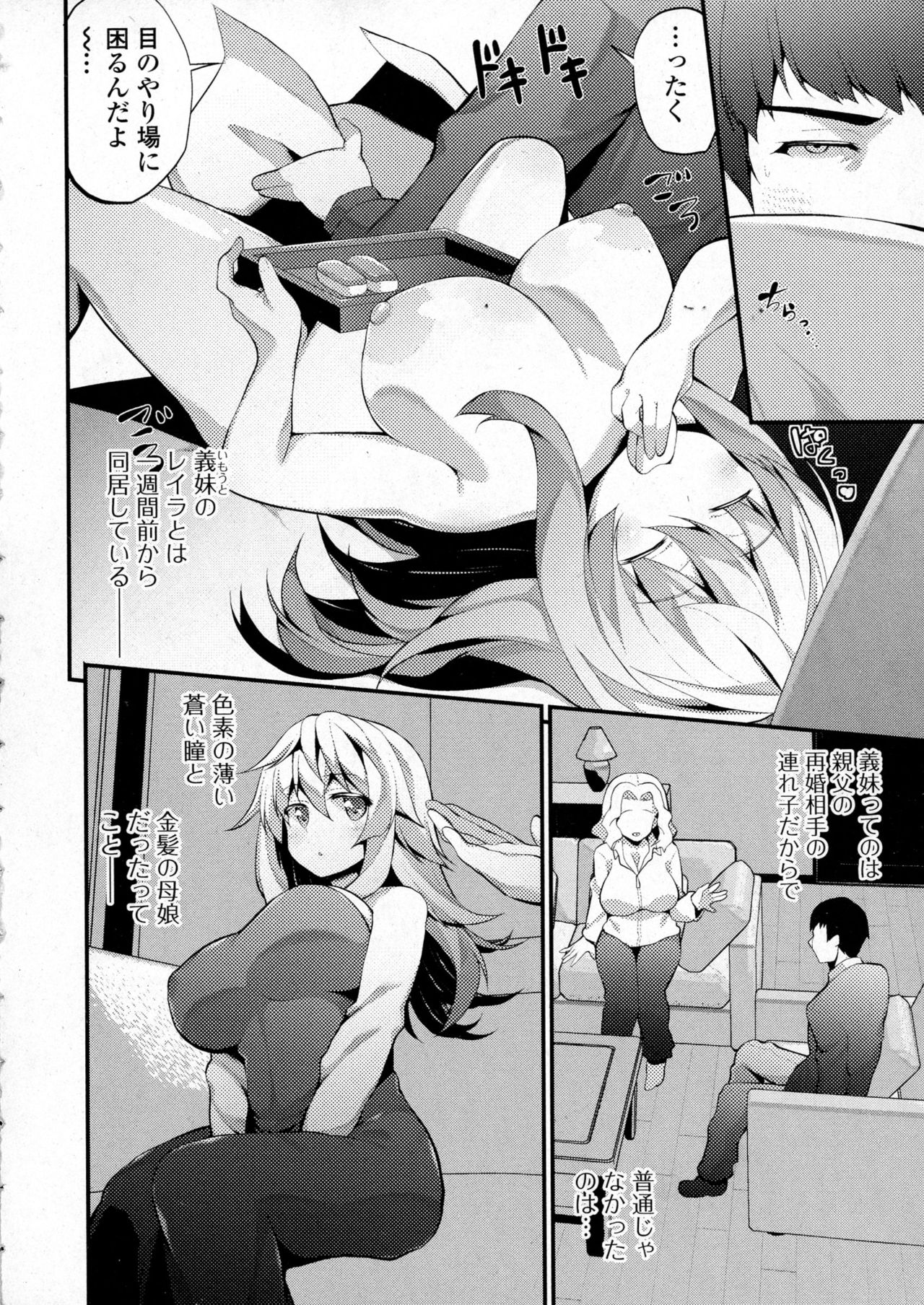 コミックジェシカ Vol.6