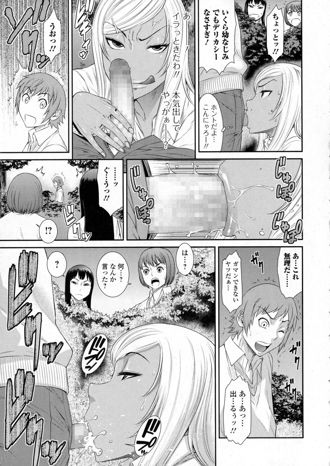 コミックジェシカ Vol.6