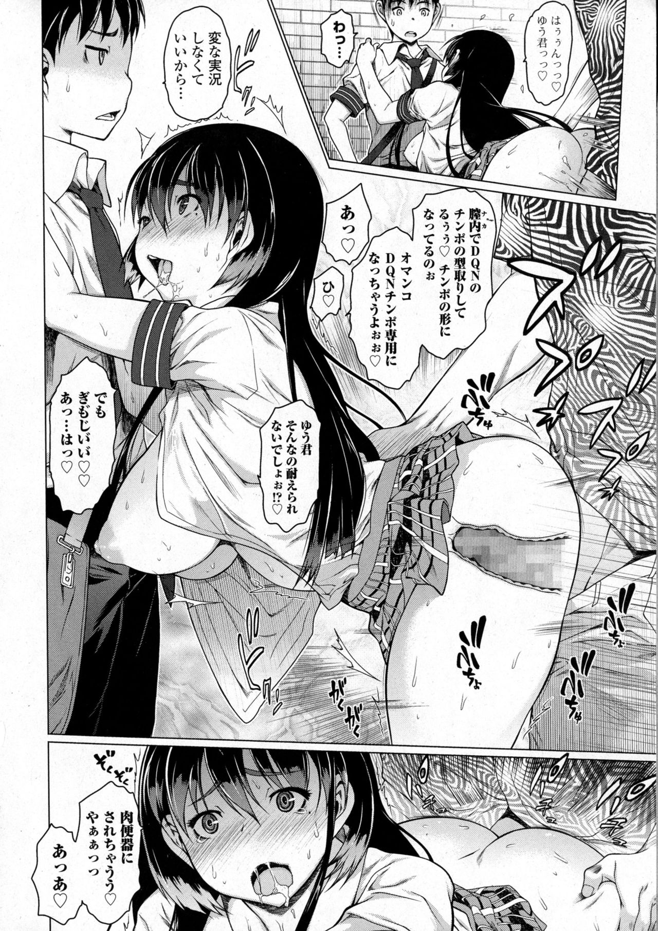 コミックジェシカ Vol.6