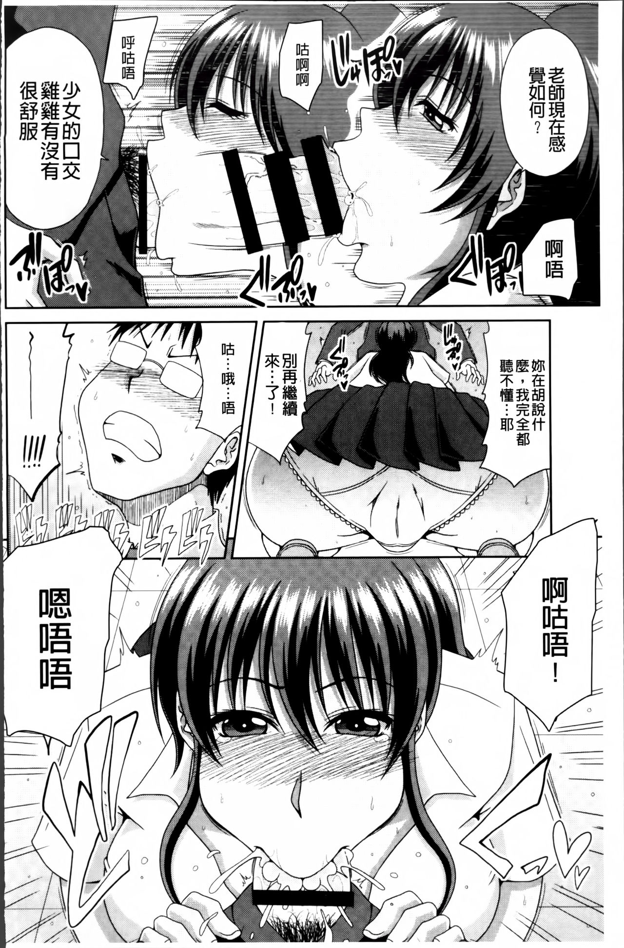 [甲斐ひろゆき] 超乳祭 [中国翻訳]