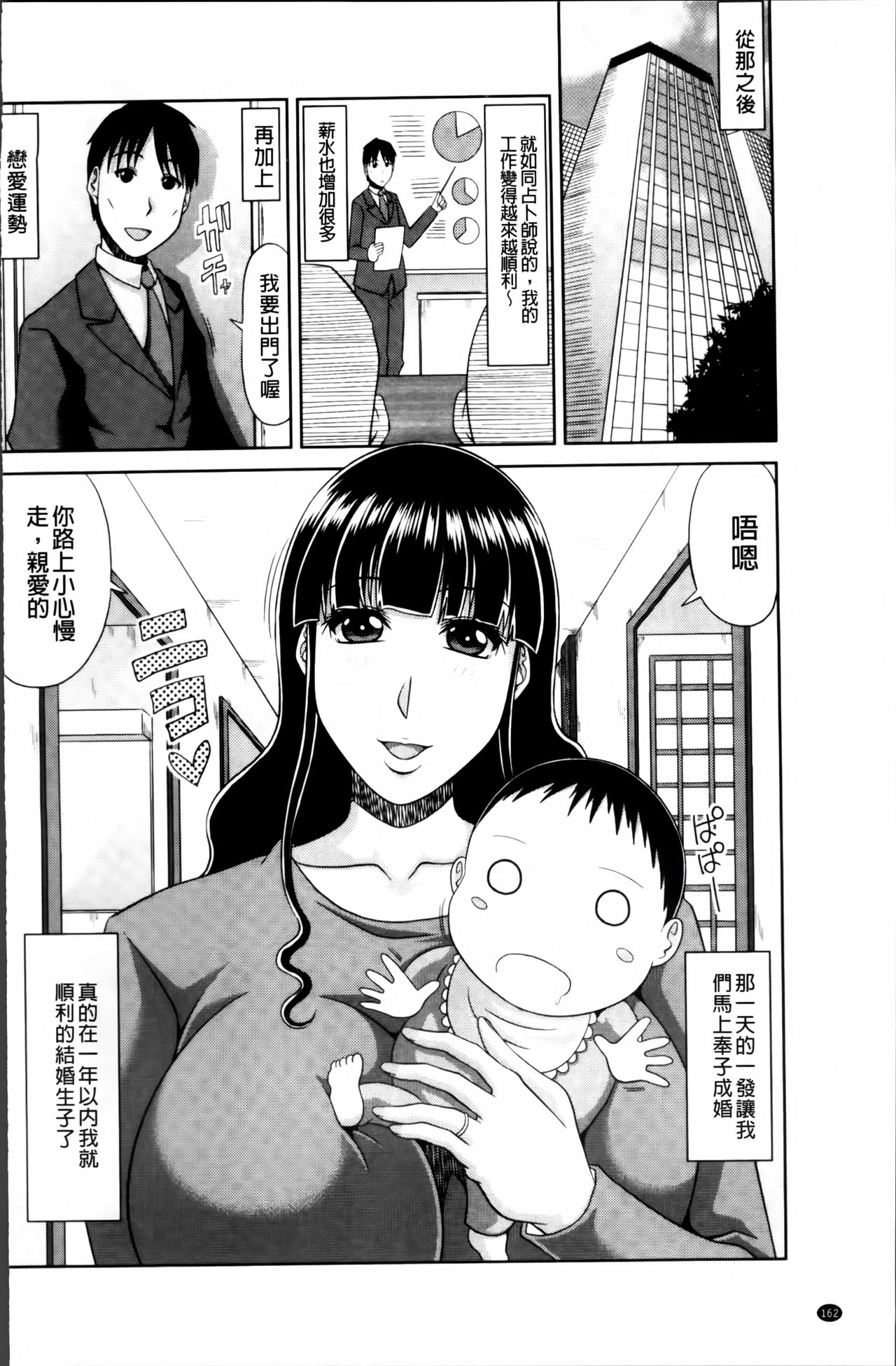 [甲斐ひろゆき] 超乳祭 [中国翻訳]