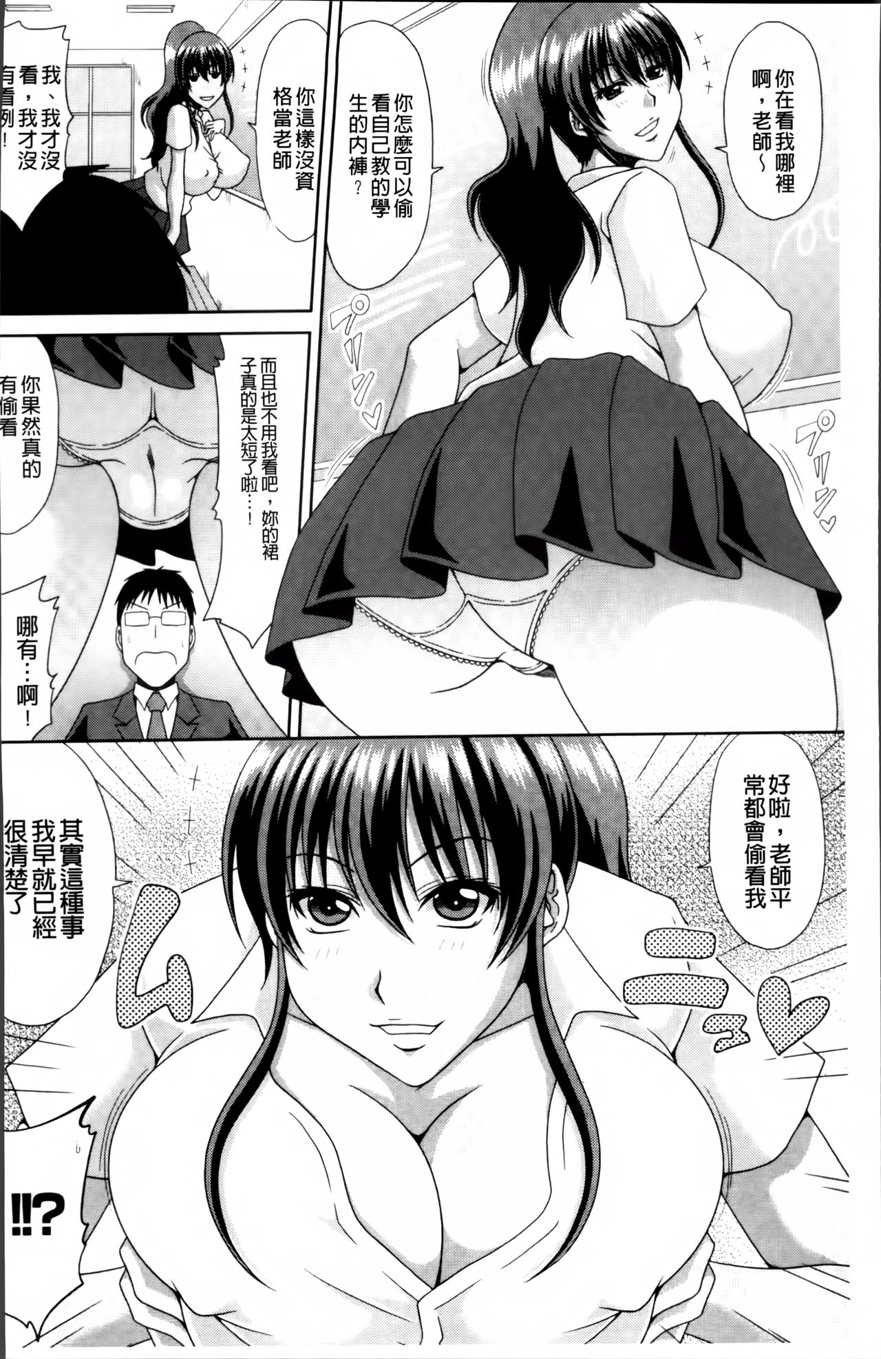 [甲斐ひろゆき] 超乳祭 [中国翻訳]