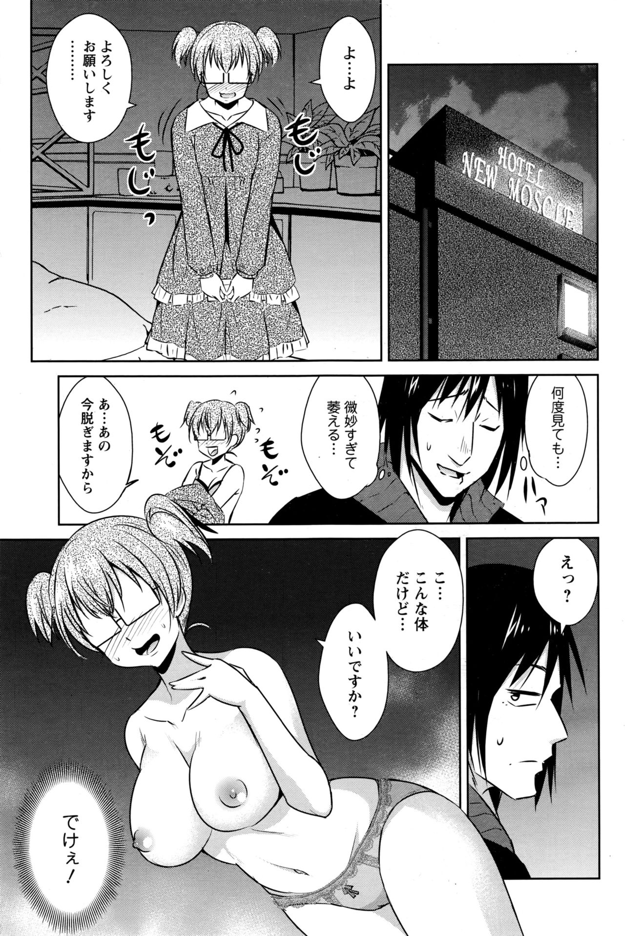 アクションピザッツDX 2016年10月号