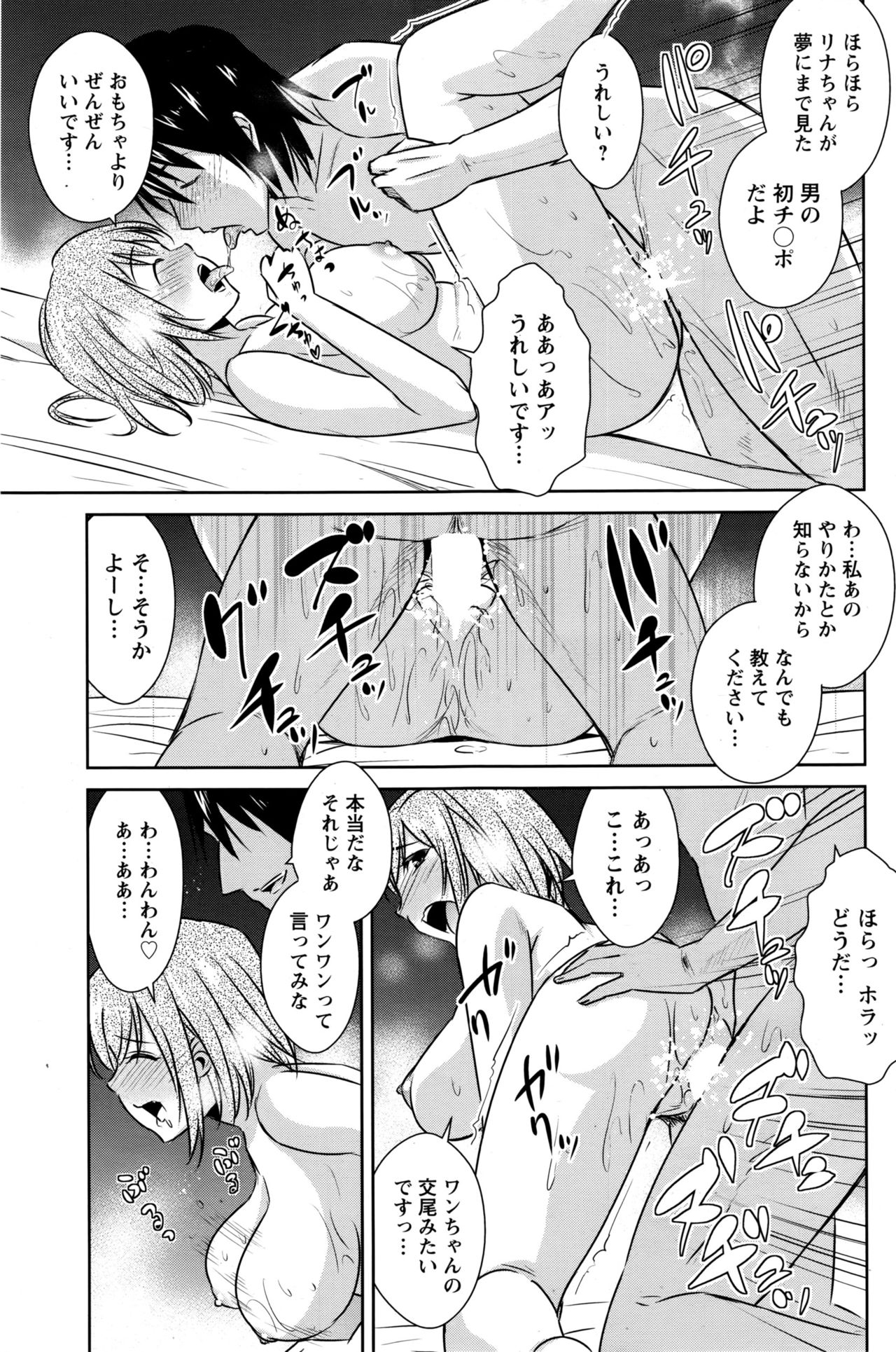 アクションピザッツDX 2016年10月号