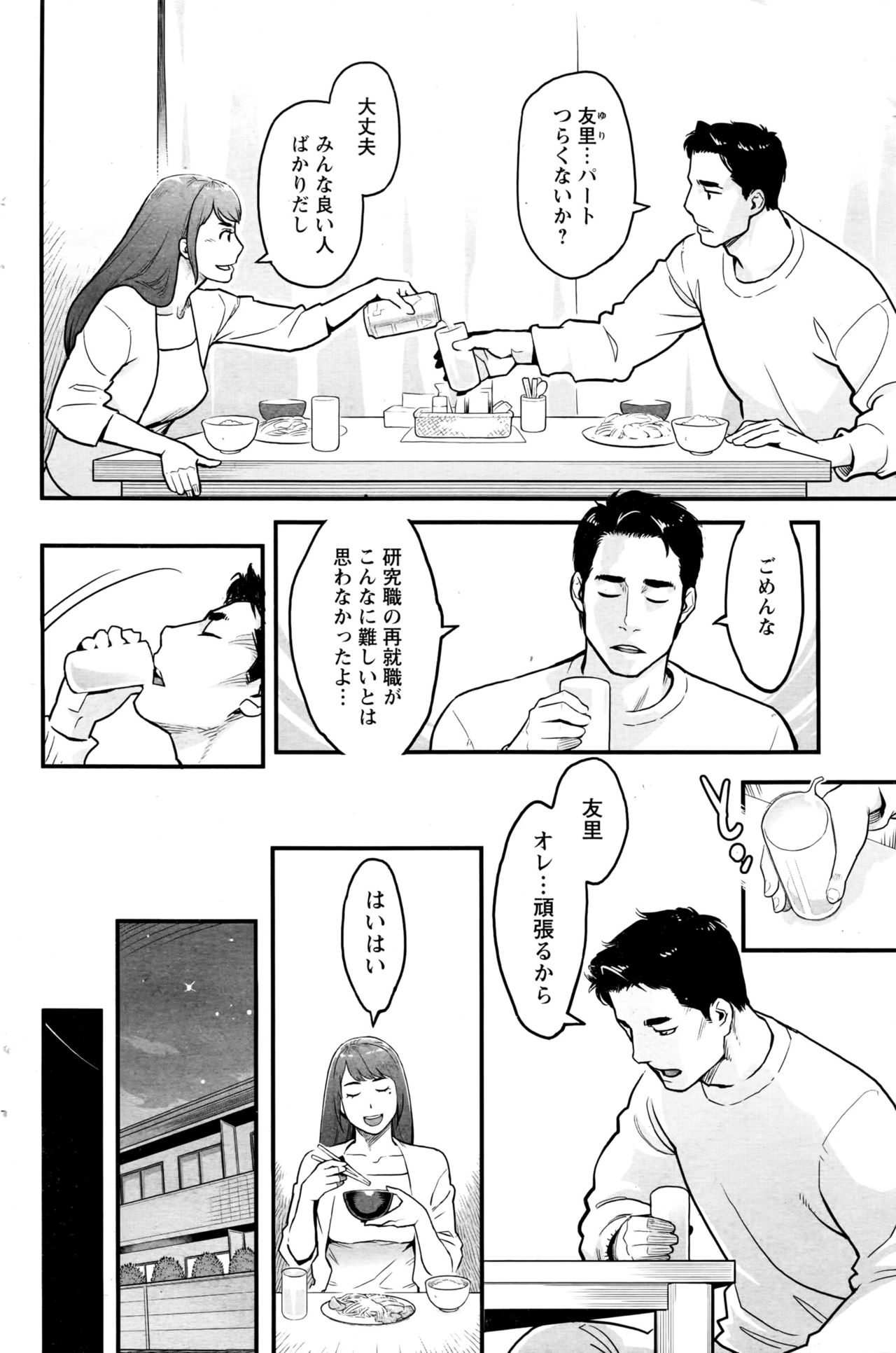 アクションピザッツDX 2016年10月号