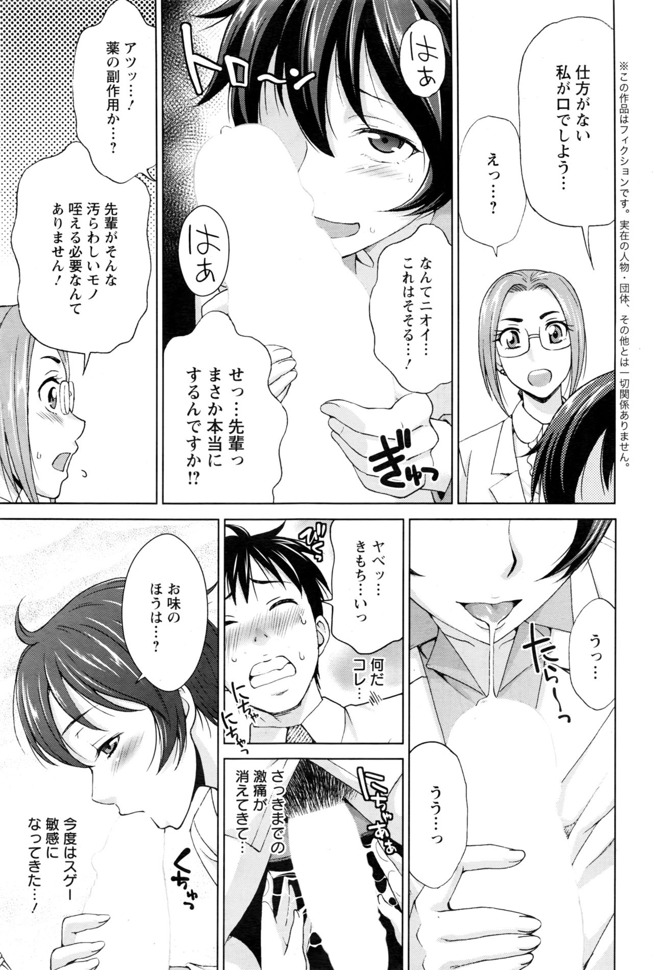 アクションピザッツDX 2016年10月号