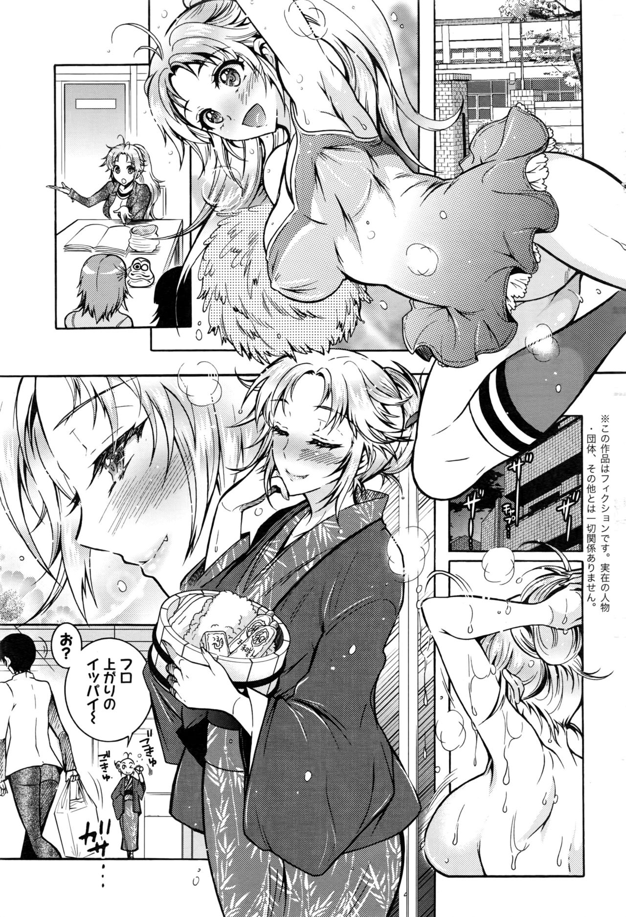 アクションピザッツDX 2016年10月号