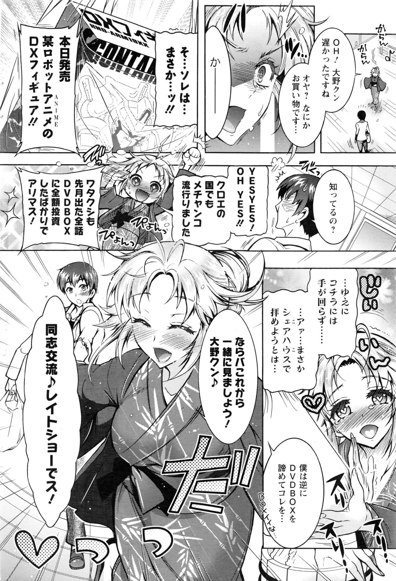 アクションピザッツDX 2016年10月号