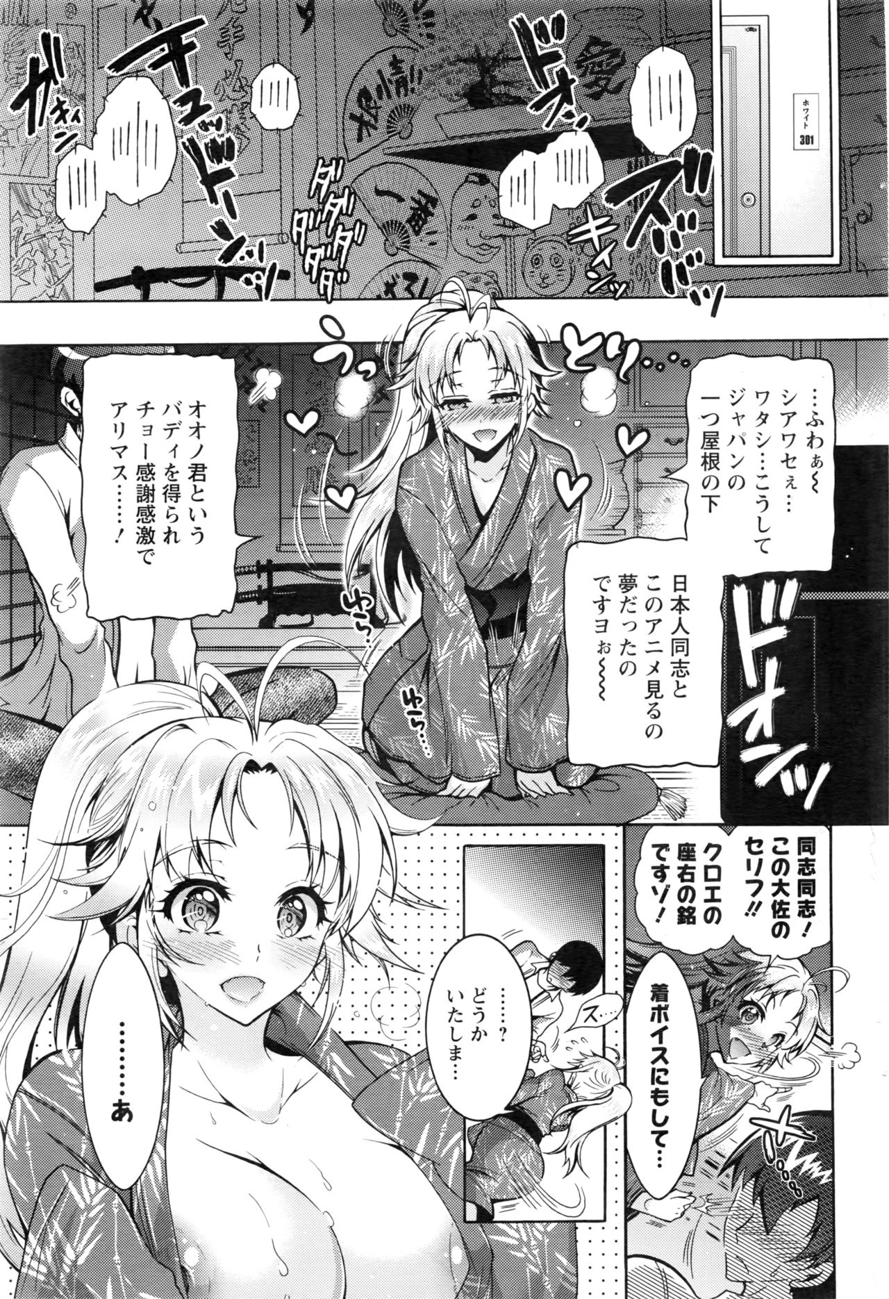 アクションピザッツDX 2016年10月号