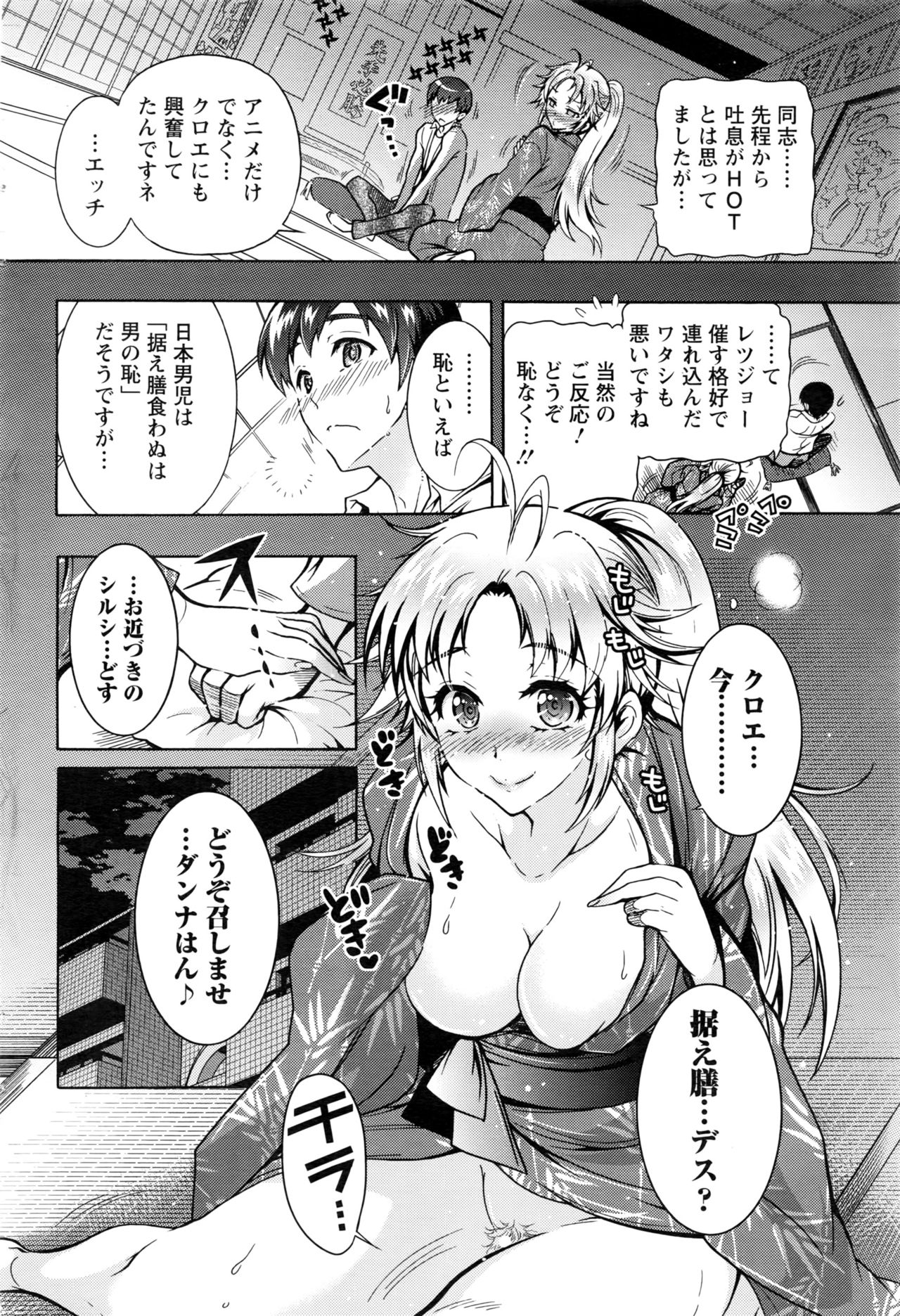 アクションピザッツDX 2016年10月号