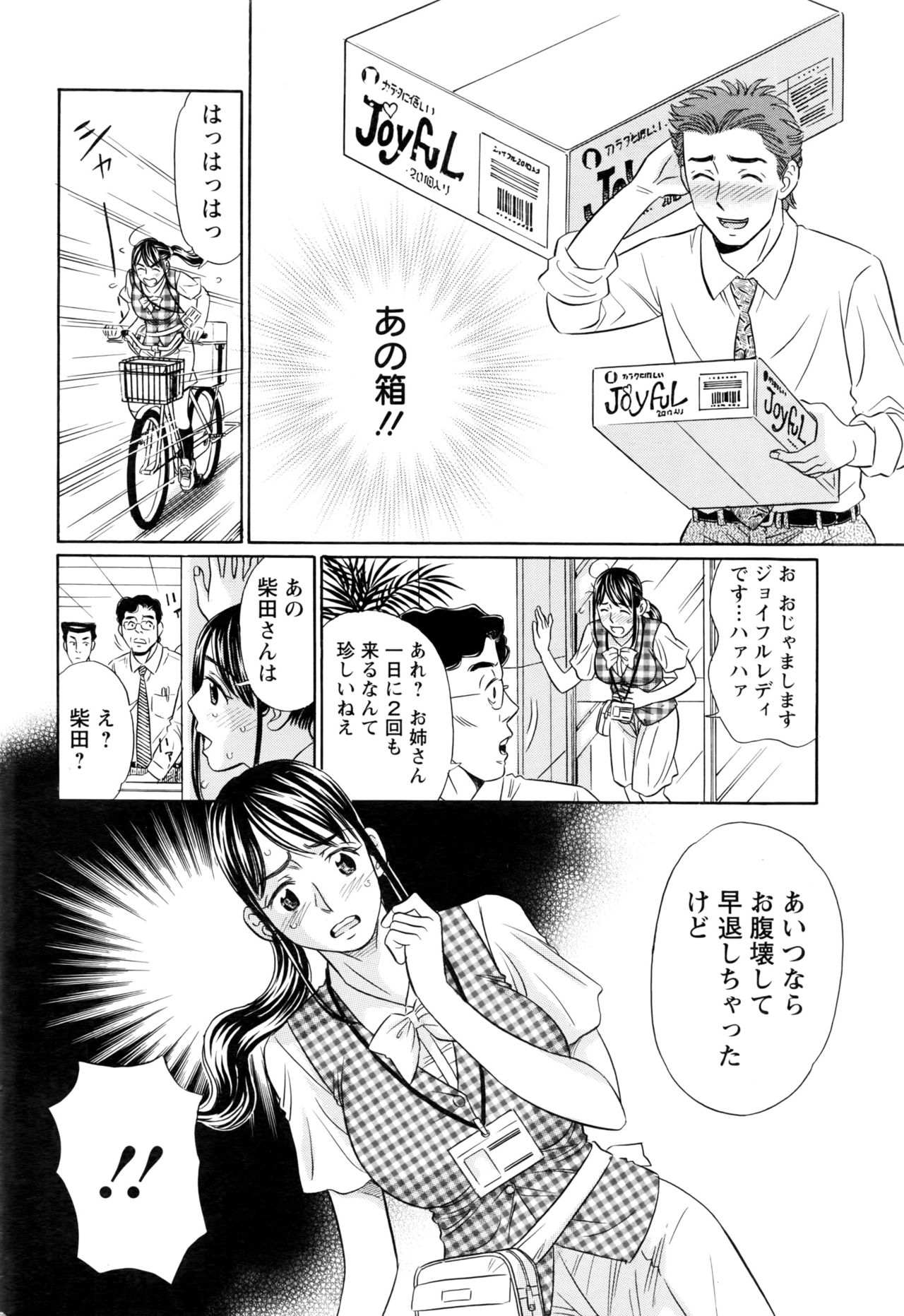 アクションピザッツDX 2016年10月号