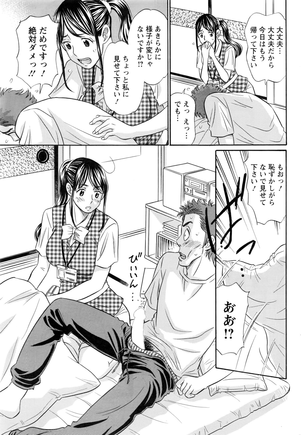 アクションピザッツDX 2016年10月号