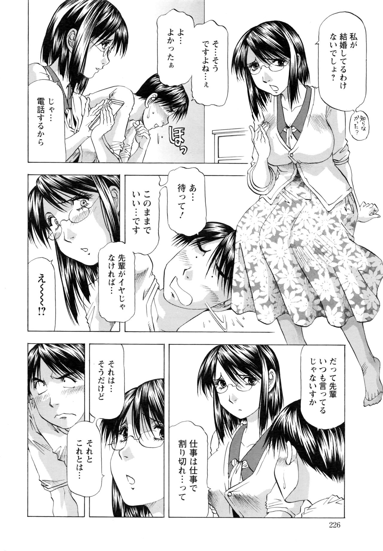 アクションピザッツDX 2016年10月号