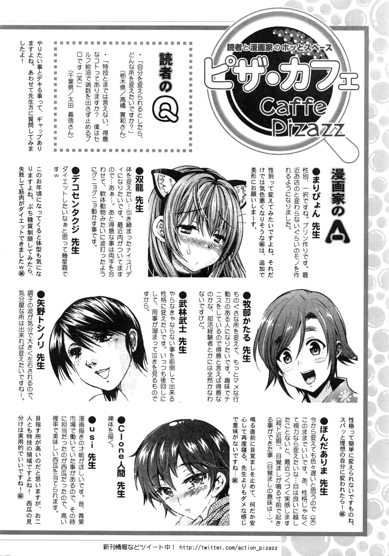 アクションピザッツDX 2016年10月号