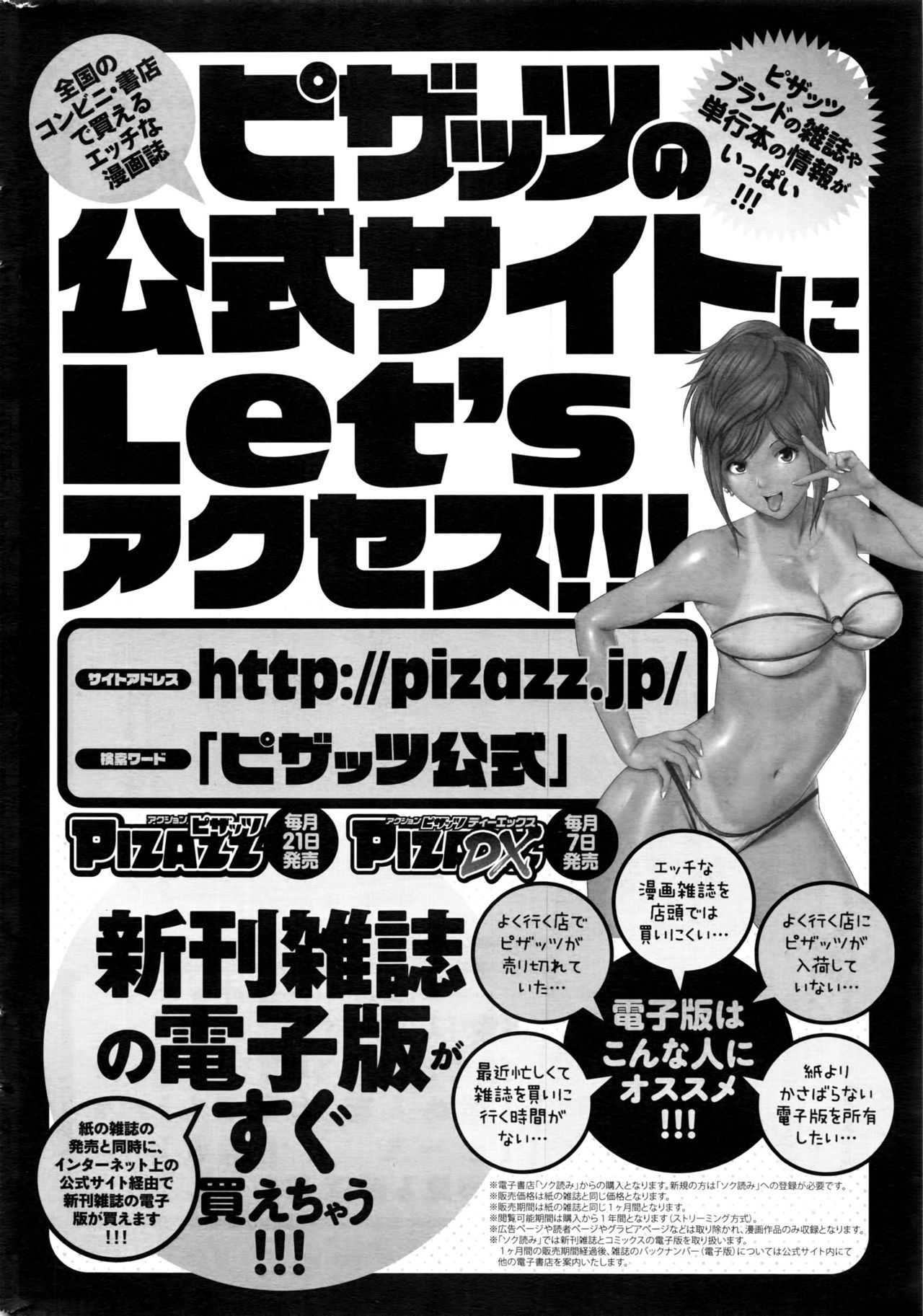 アクションピザッツDX 2016年10月号