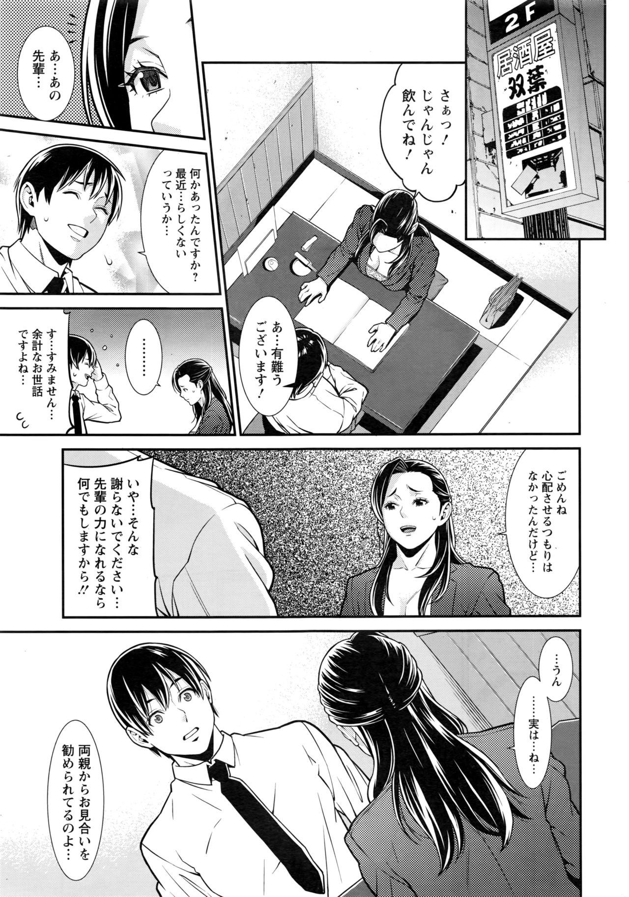 アクションピザッツDX 2016年10月号