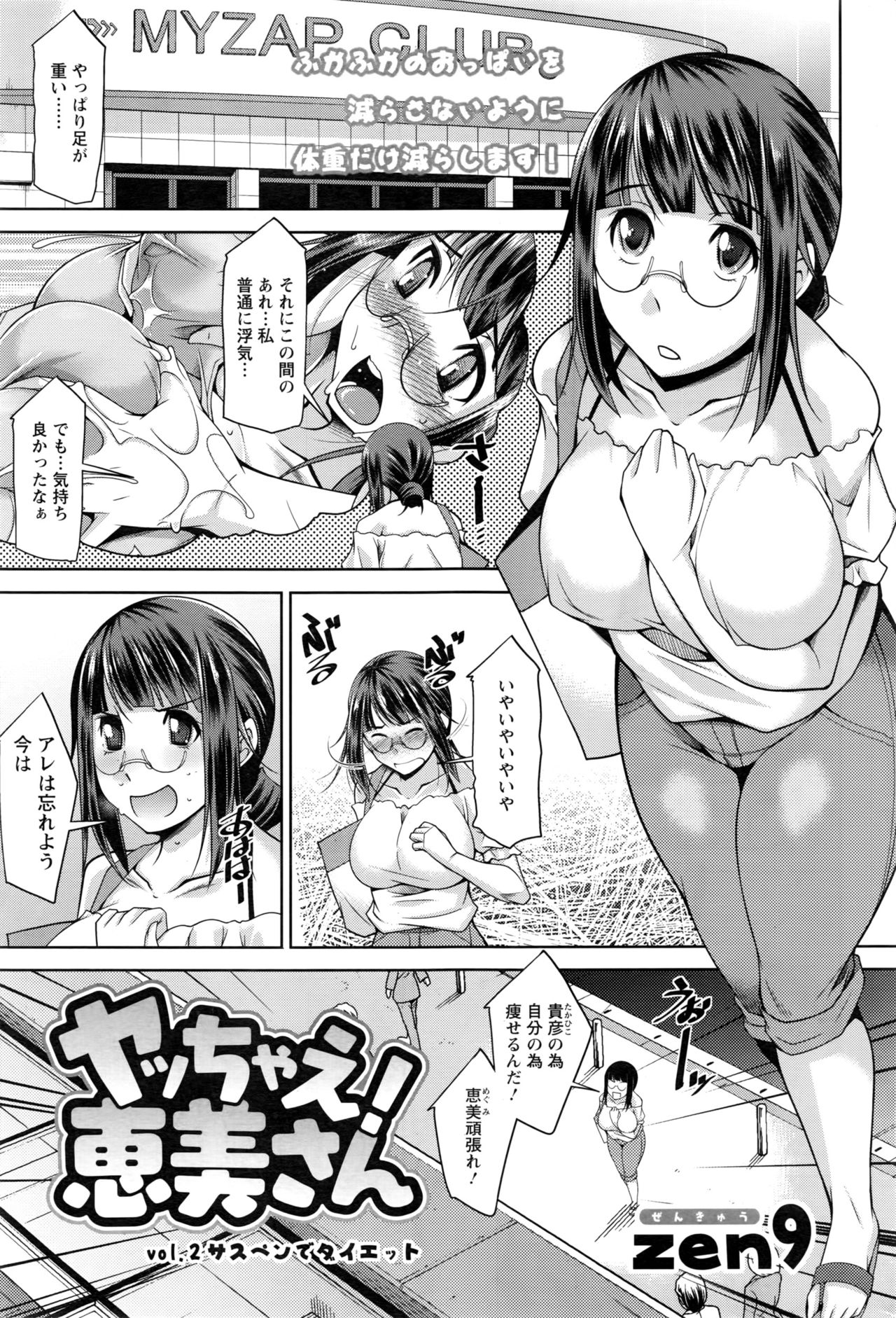 アクションピザッツDX 2016年10月号