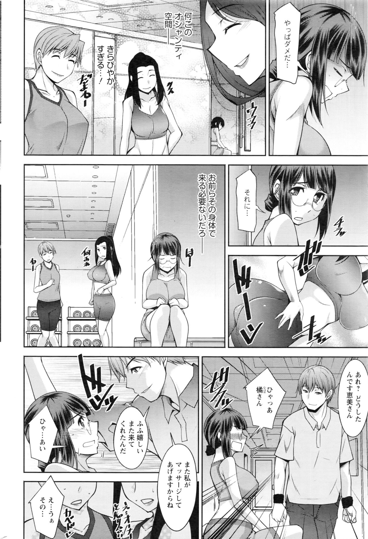 アクションピザッツDX 2016年10月号