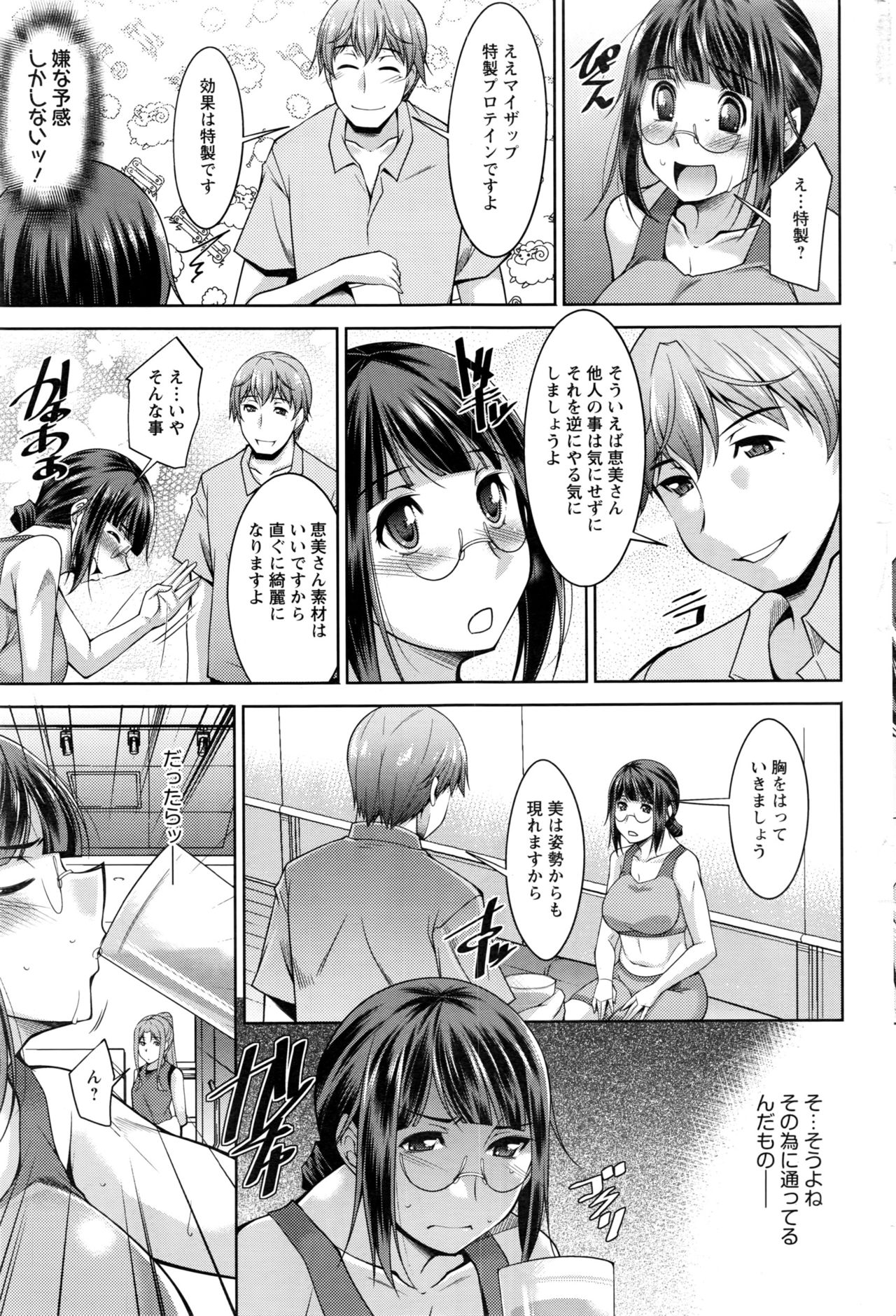 アクションピザッツDX 2016年10月号