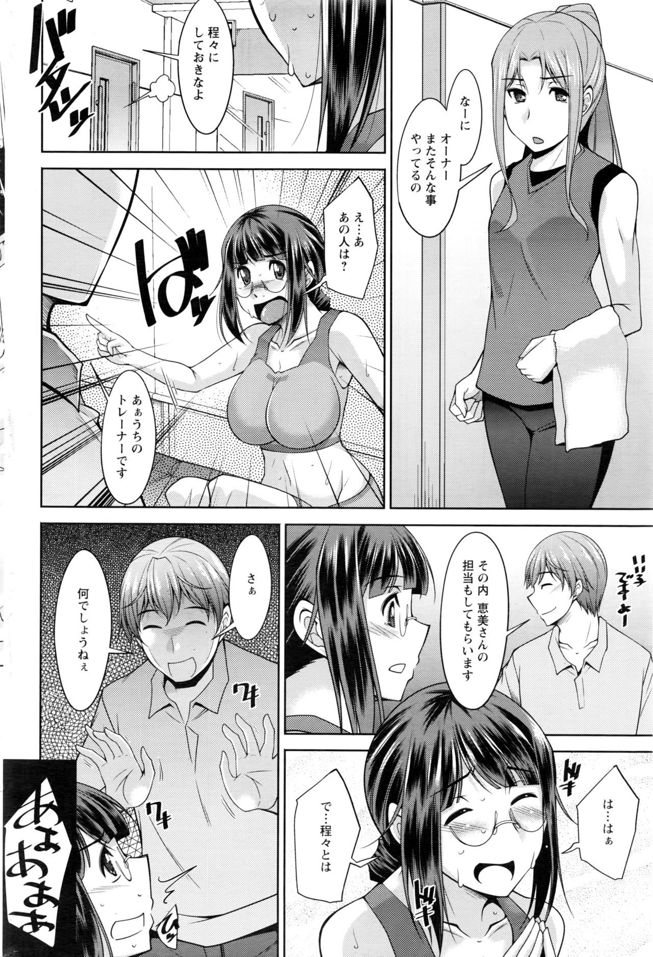 アクションピザッツDX 2016年10月号