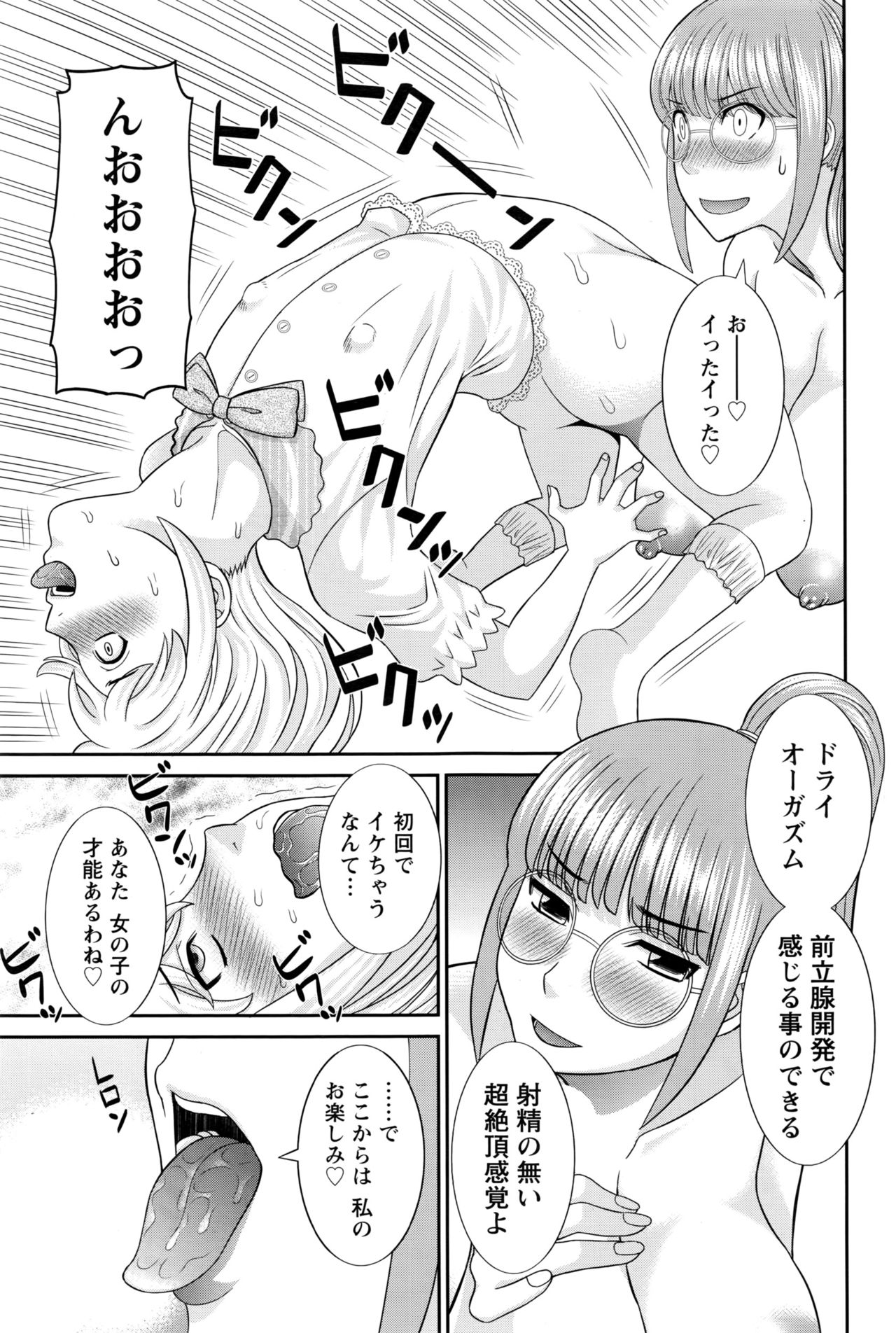 アクションピザッツDX 2016年10月号