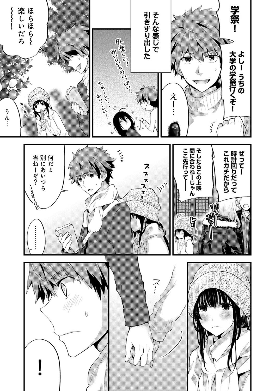 [シイナ] シスコイ 姉弟ヒトツ屋根の下