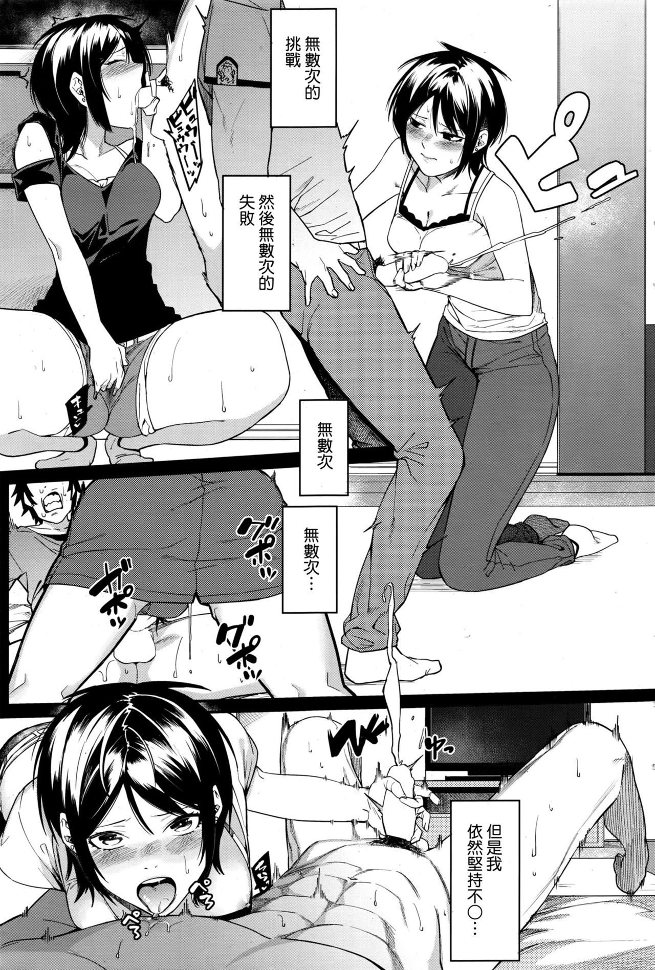 [メネア・ザ・ドッグ] ラストチャンス! (コミックホットミルク 2016年10月号) [中国翻訳]