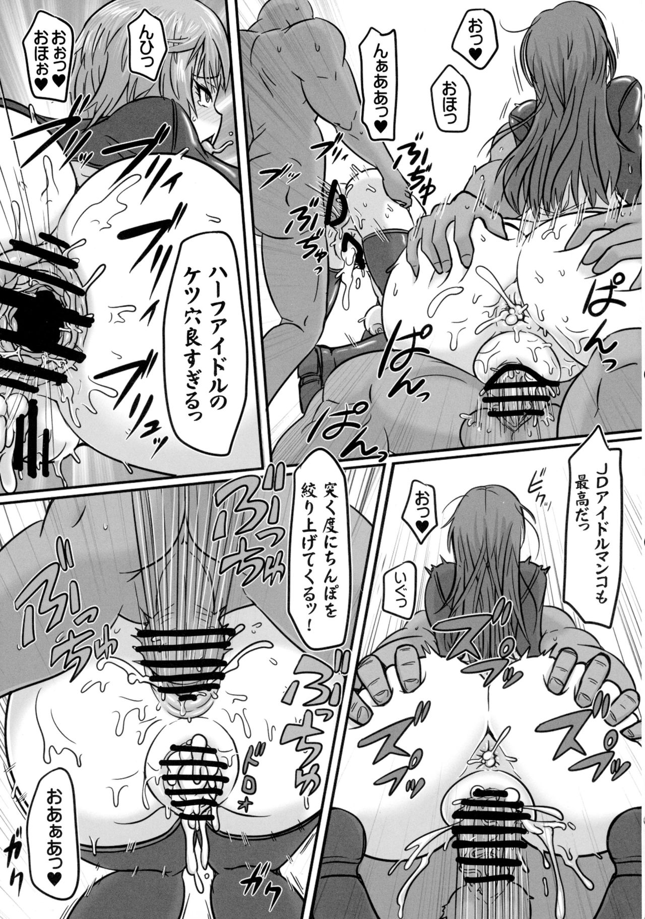 (C89) [ShiftAltOn (Tonda)] 硝子檻の牝神 (アイドルマスター シンデレラガールズ)