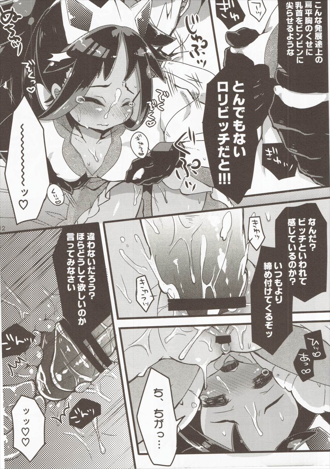 (COMIC1☆7) [天気輪 (甘露アメ)] おじーちゃんスイッチ (ポケットモンスター)