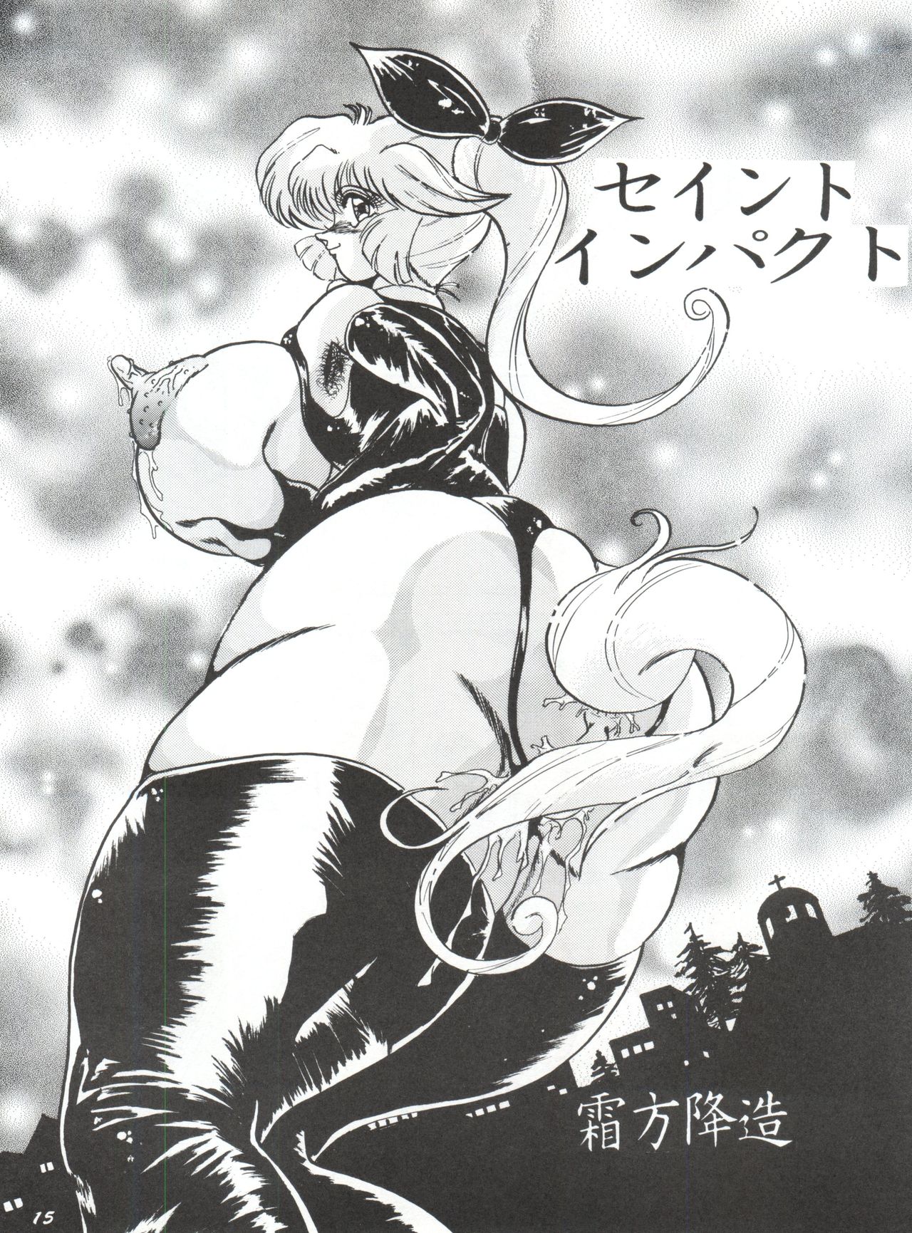 [KEBEROコーポレーション (よろず)] 反重力 XIII (よろず)