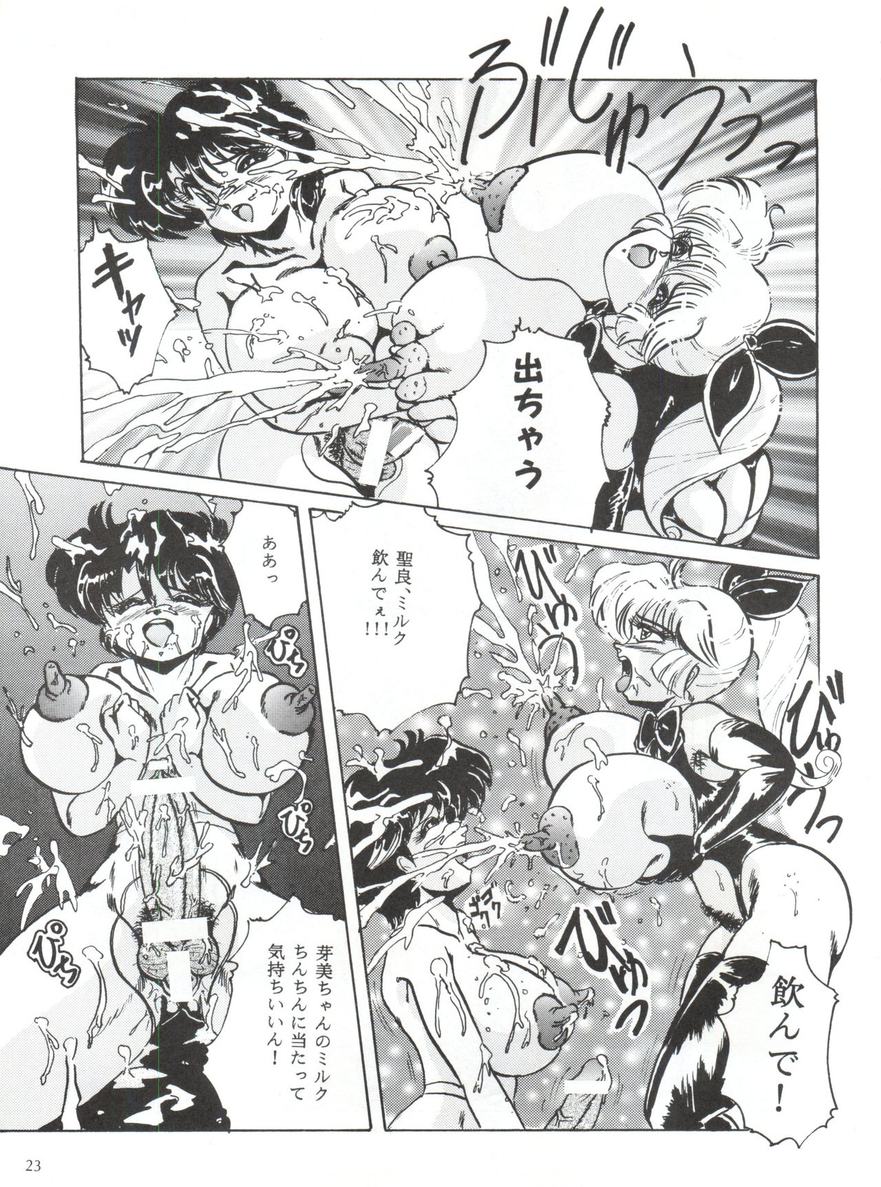 [KEBEROコーポレーション (よろず)] 反重力 XIII (よろず)