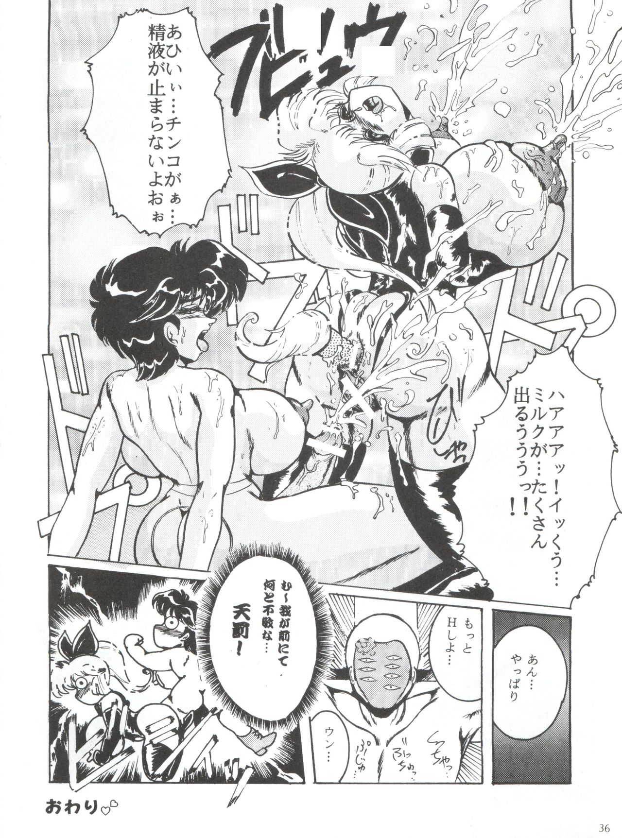 [KEBEROコーポレーション (よろず)] 反重力 XIII (よろず)