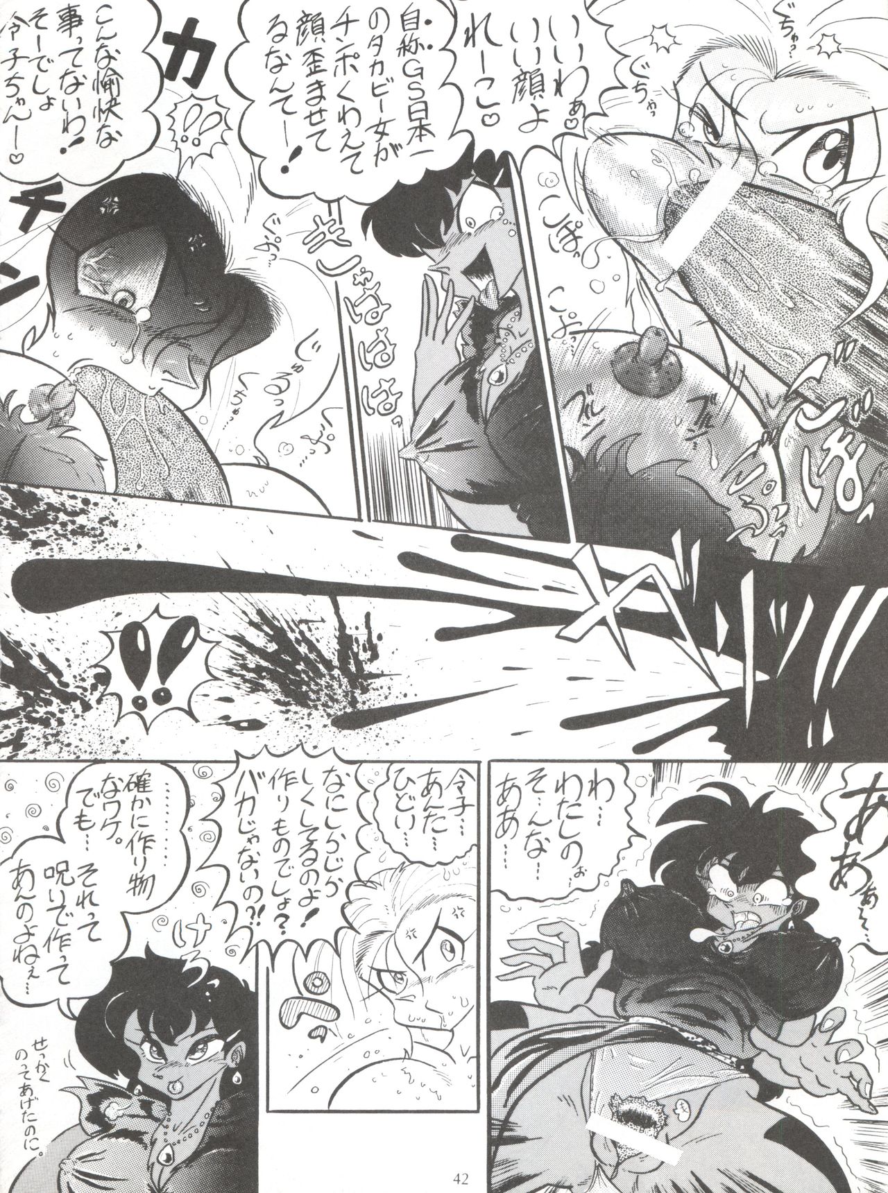 [KEBEROコーポレーション (よろず)] 反重力 XIII (よろず)